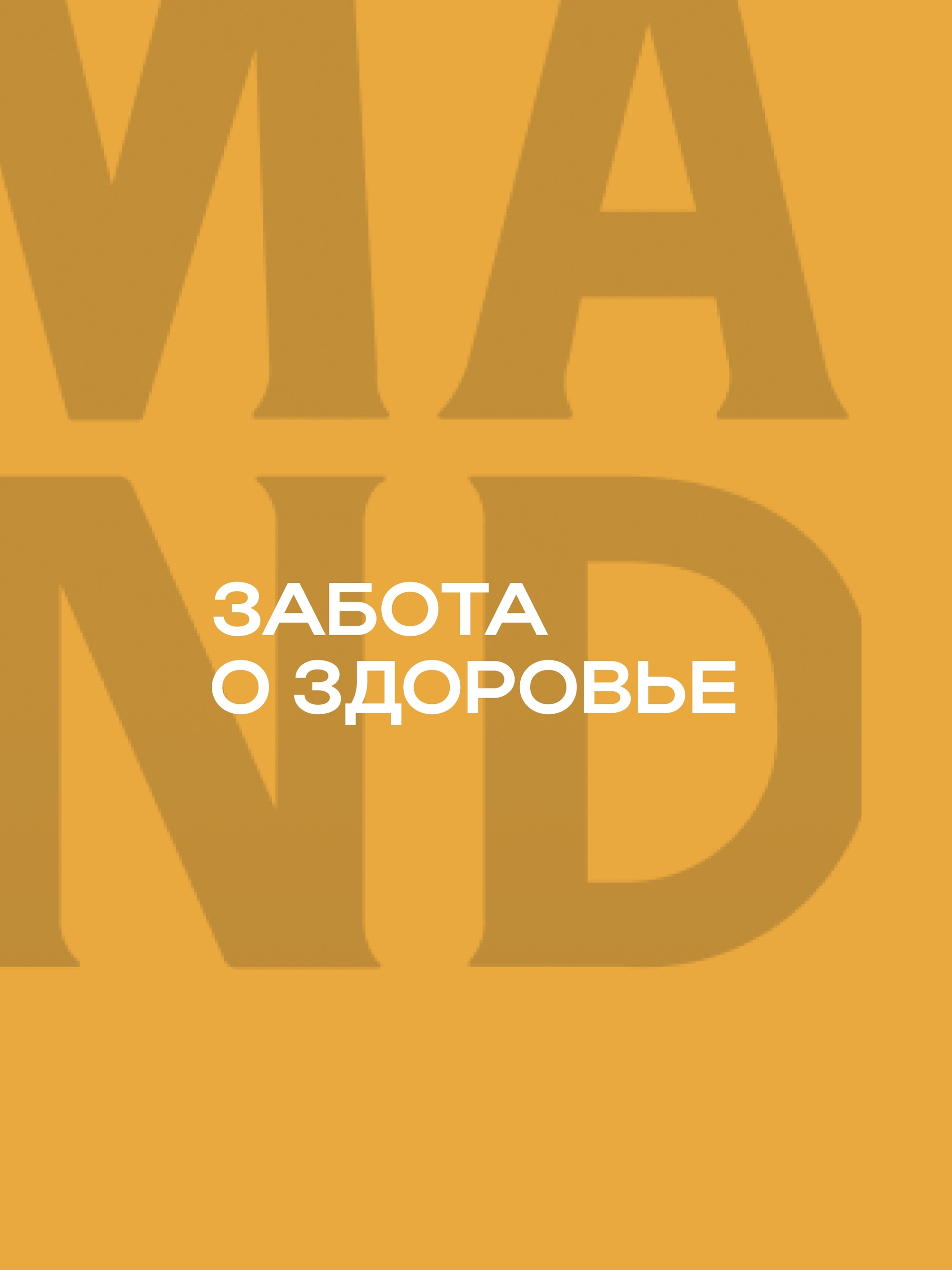Иллюстрация к публикации «Корпоративный медцентр на территории»