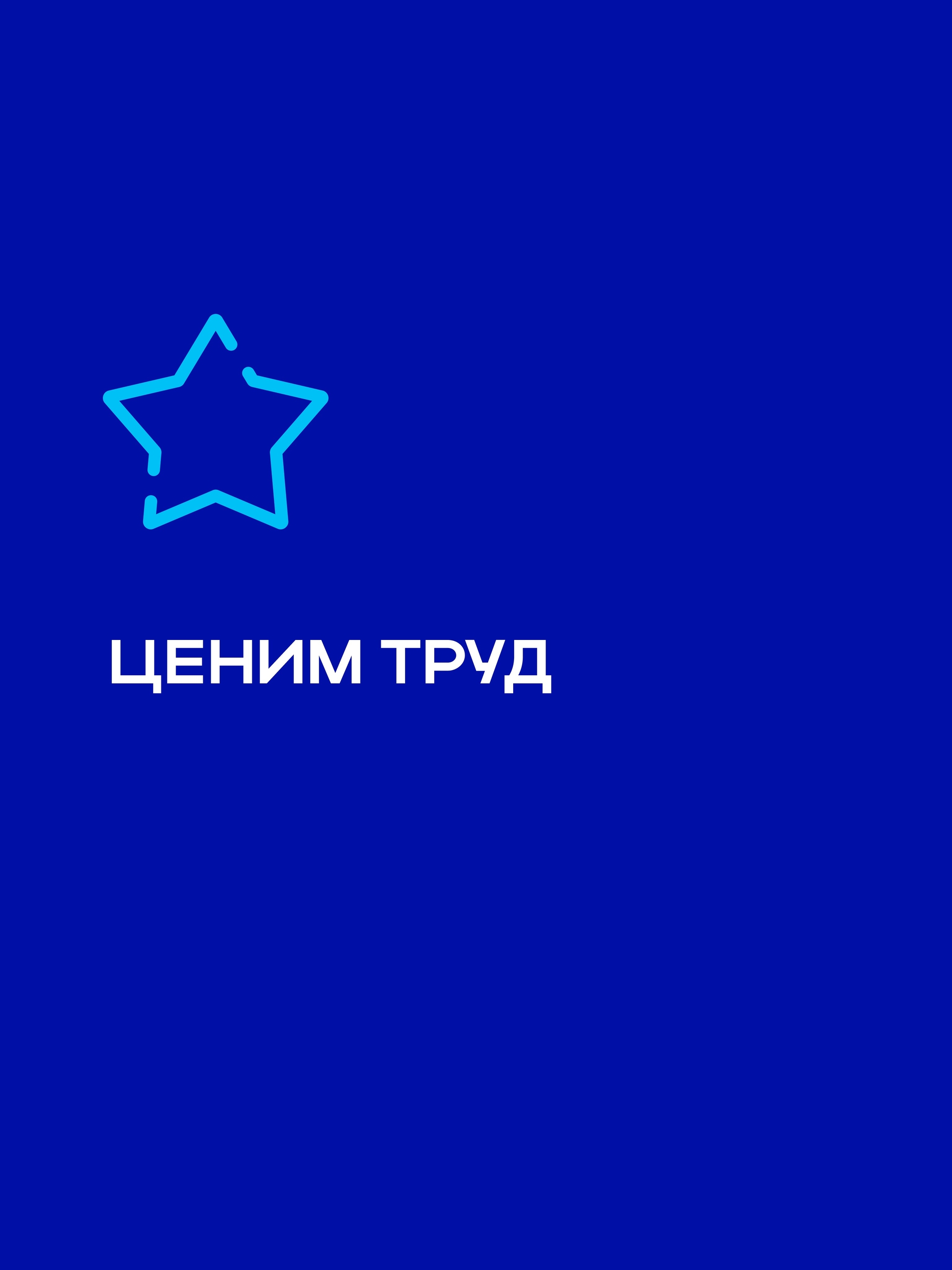 Иллюстрация к публикации «Достойная оплата»