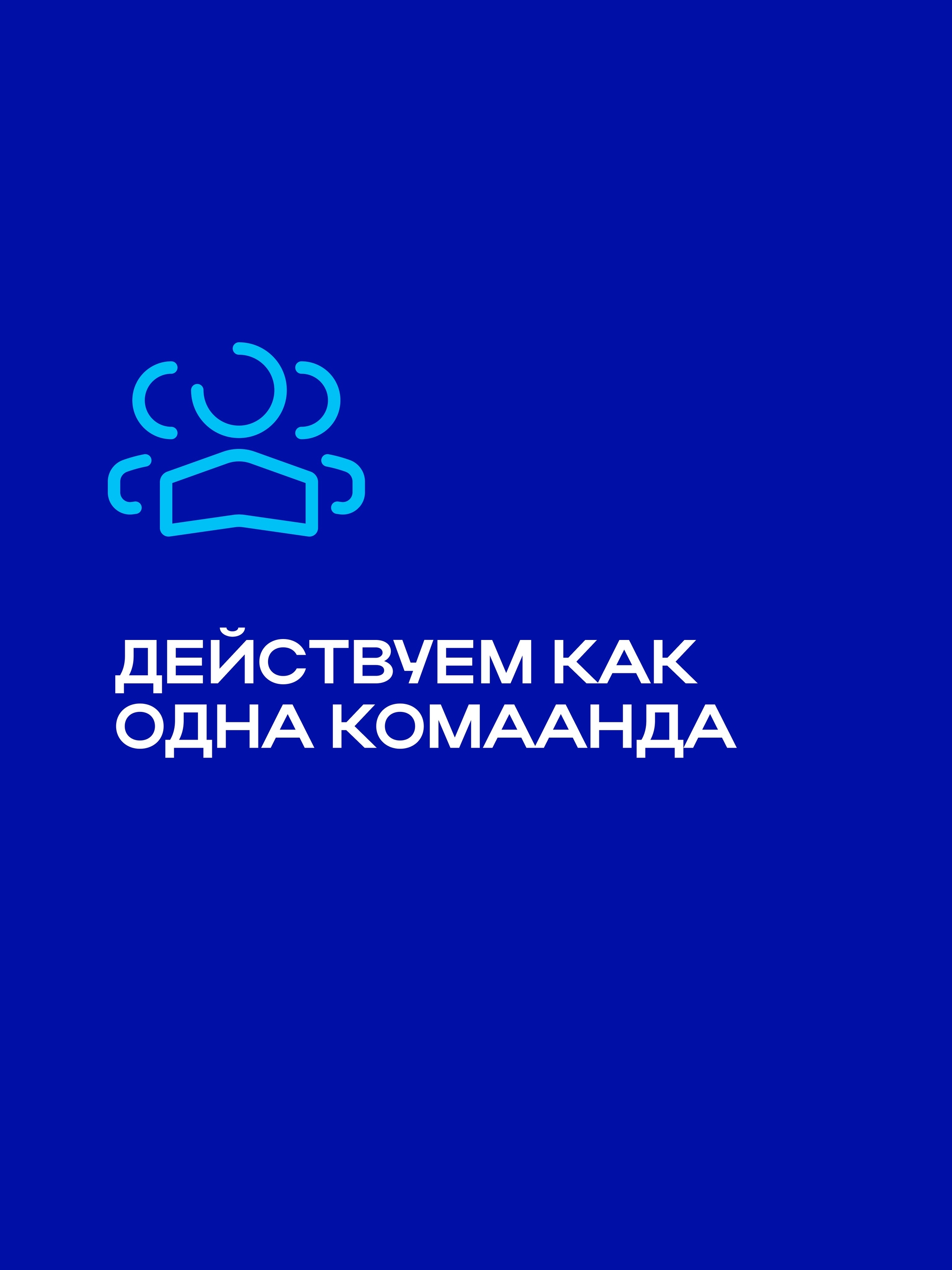 Иллюстрация к публикации «Дружный коллектив»