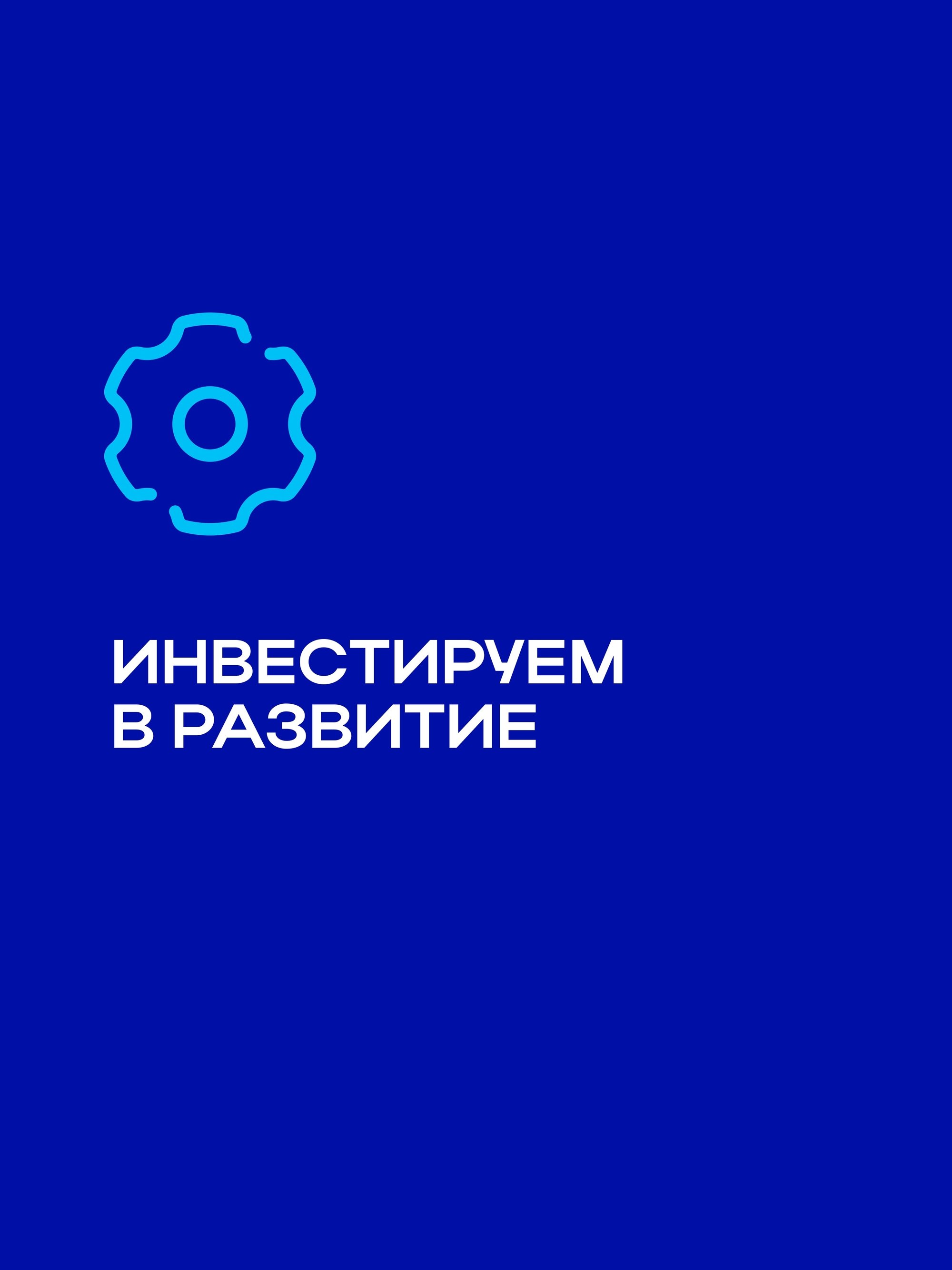 Иллюстрация к публикации «Корпоративное развитие»