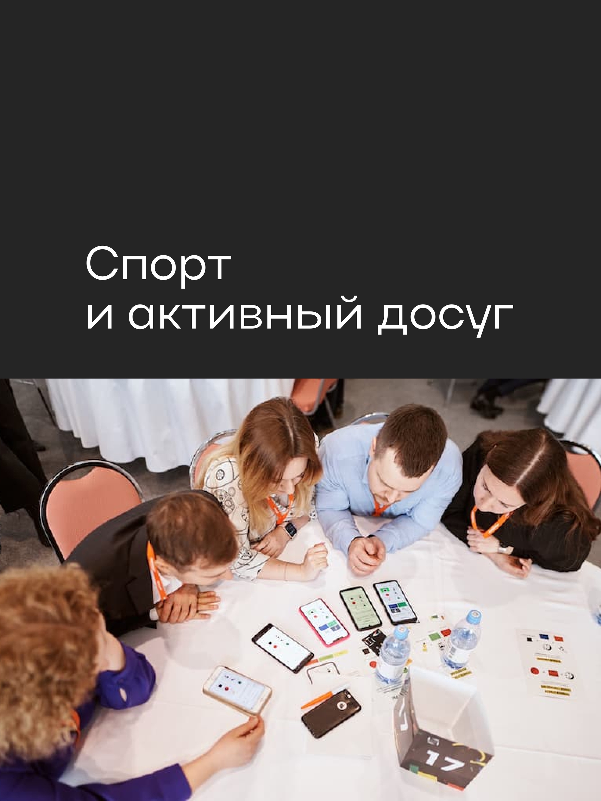 Иллюстрация к публикации «Поддерживайте форму вместе с нами»