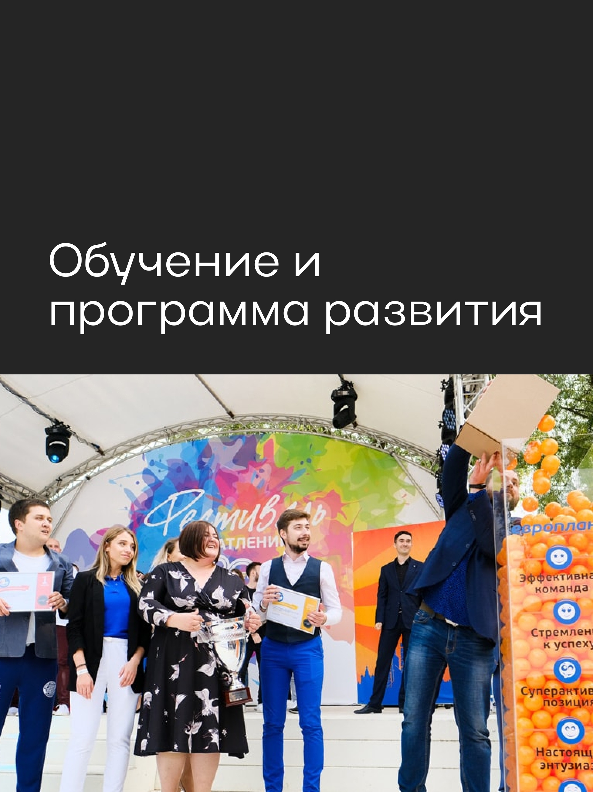 Иллюстрация к публикации «Развитие компетенций и быстрый рост»