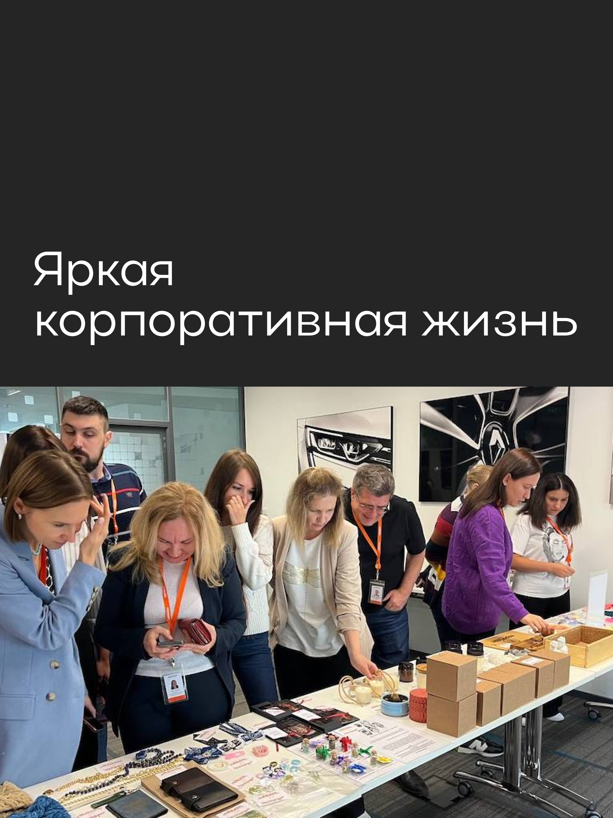Иллюстрация к публикации «Присоединяйтесь к ярким событиям»