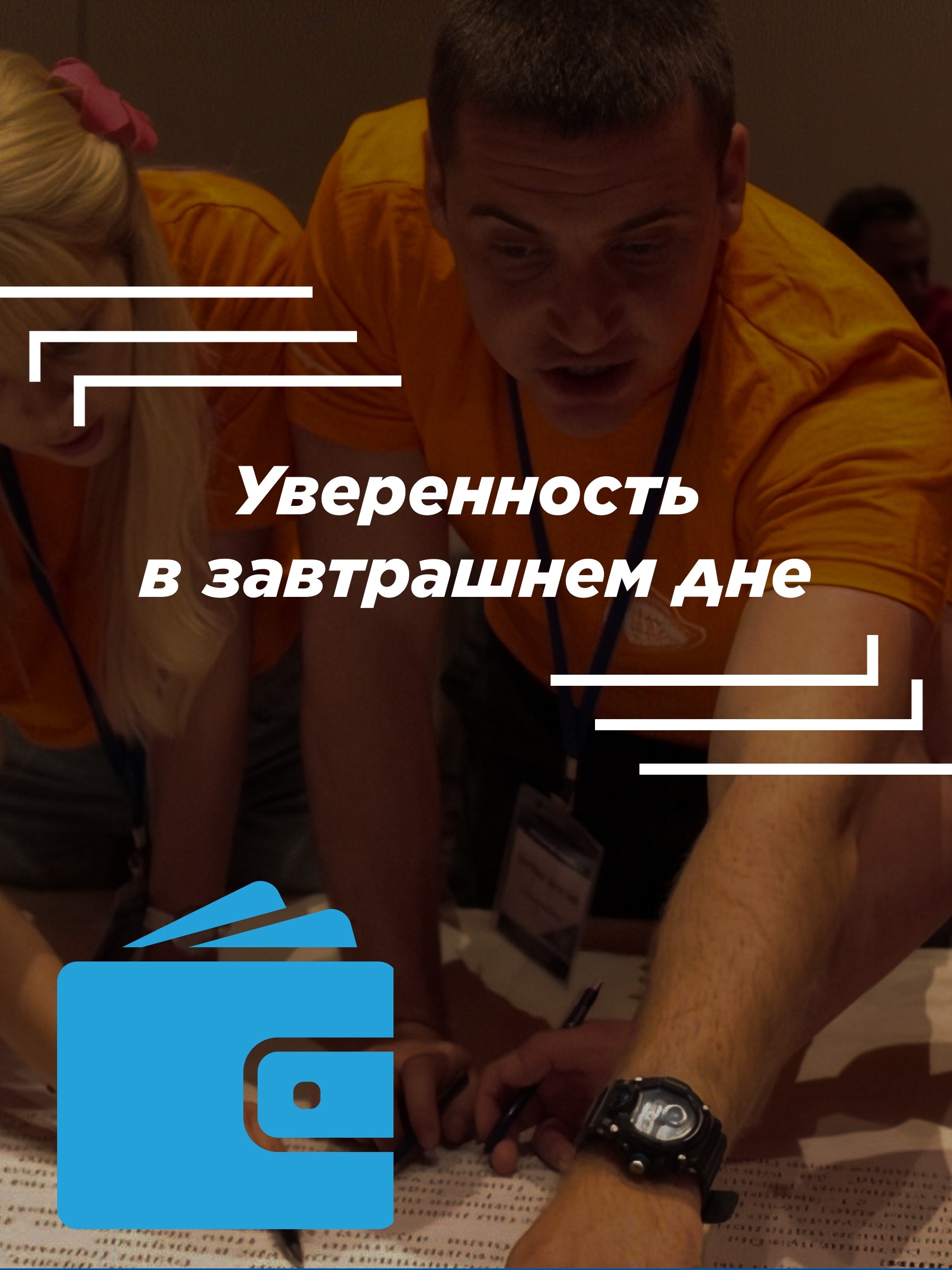 Иллюстрация к публикации «Работай в системообразующей компании»
