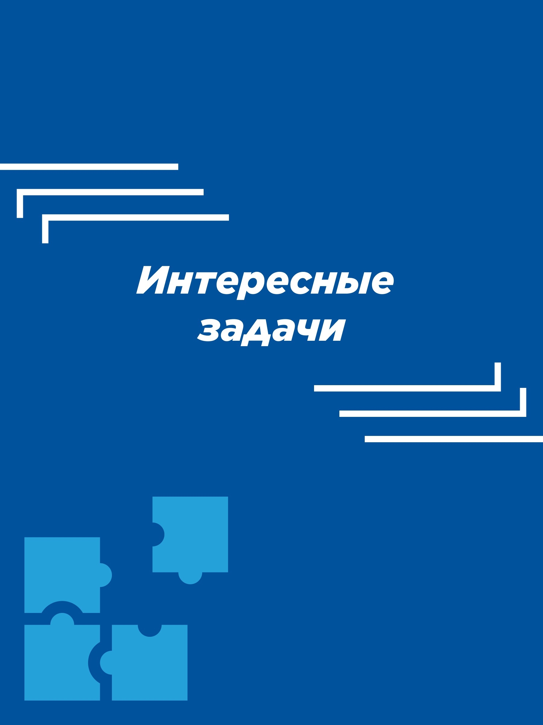 Иллюстрация к публикации «Создавай продукты которыми пользуются миллионы»