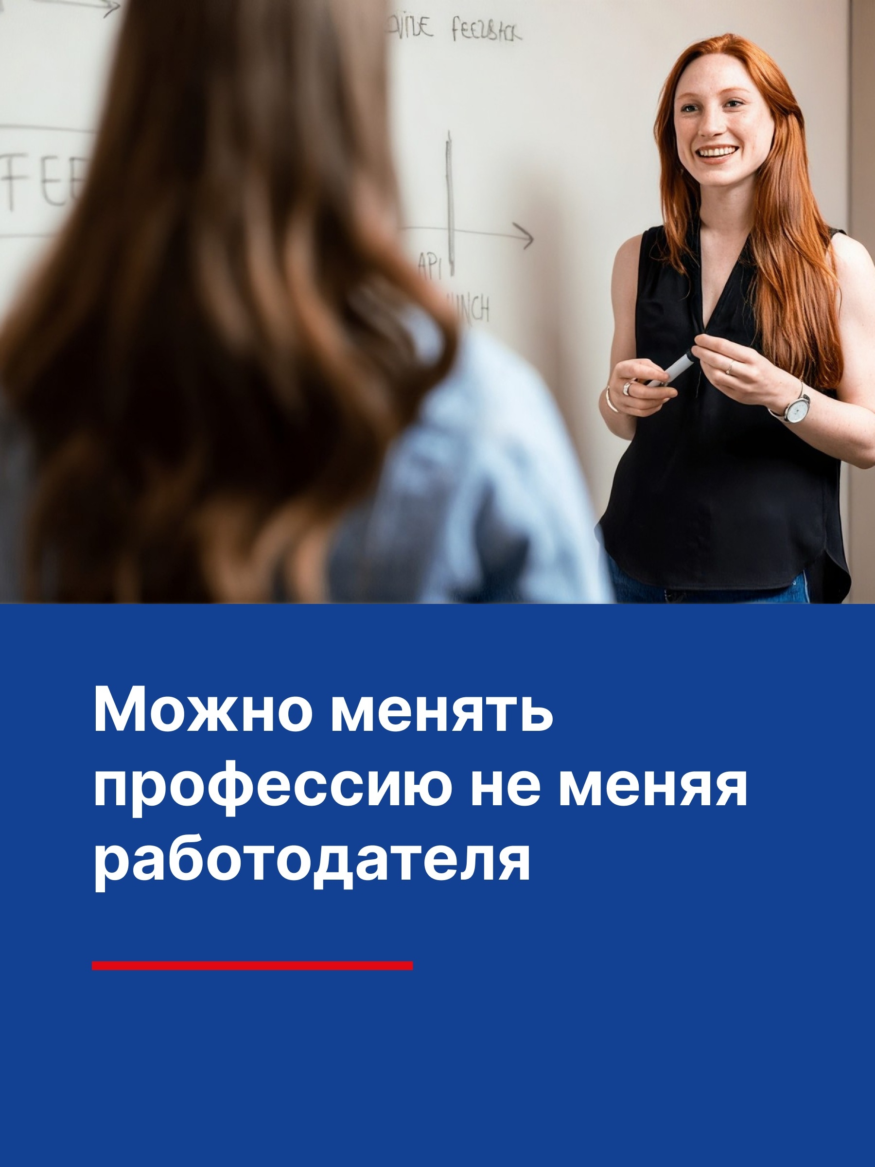 Иллюстрация к публикации «Пробуй новые направления внутри компании»