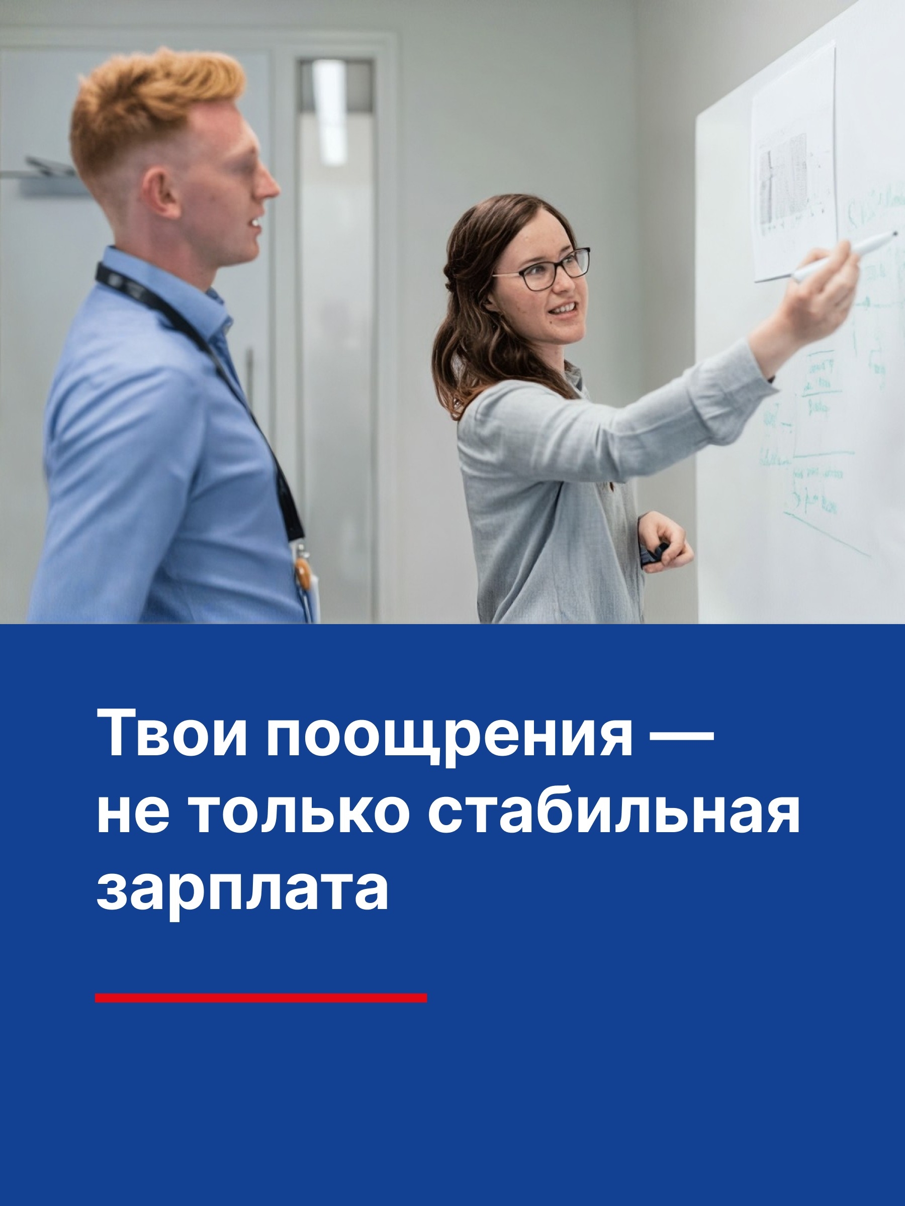 Иллюстрация к публикации «Получай больше от работы в компании»