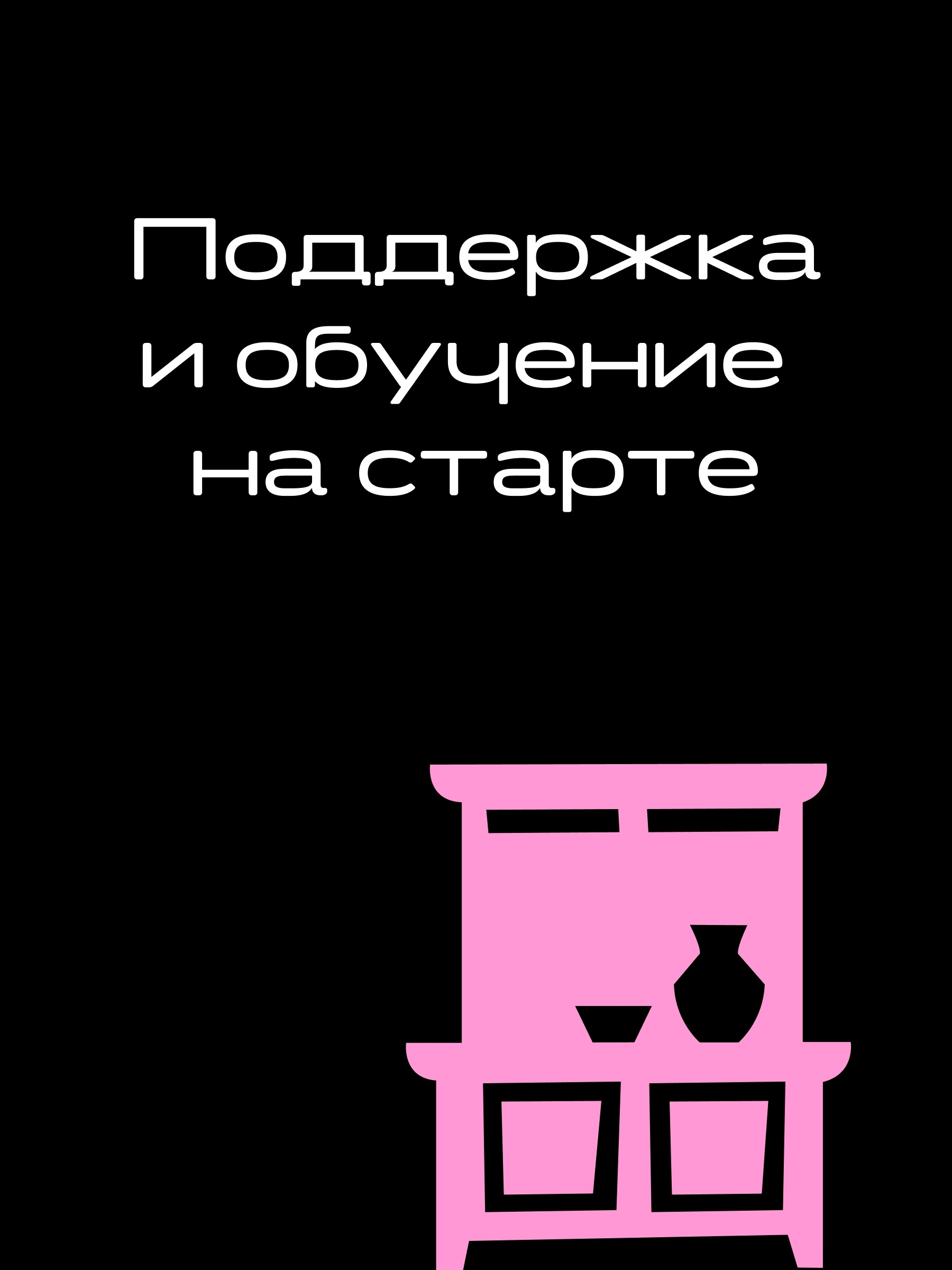 Иллюстрация к публикации «Не оставайся один на один с задачами»