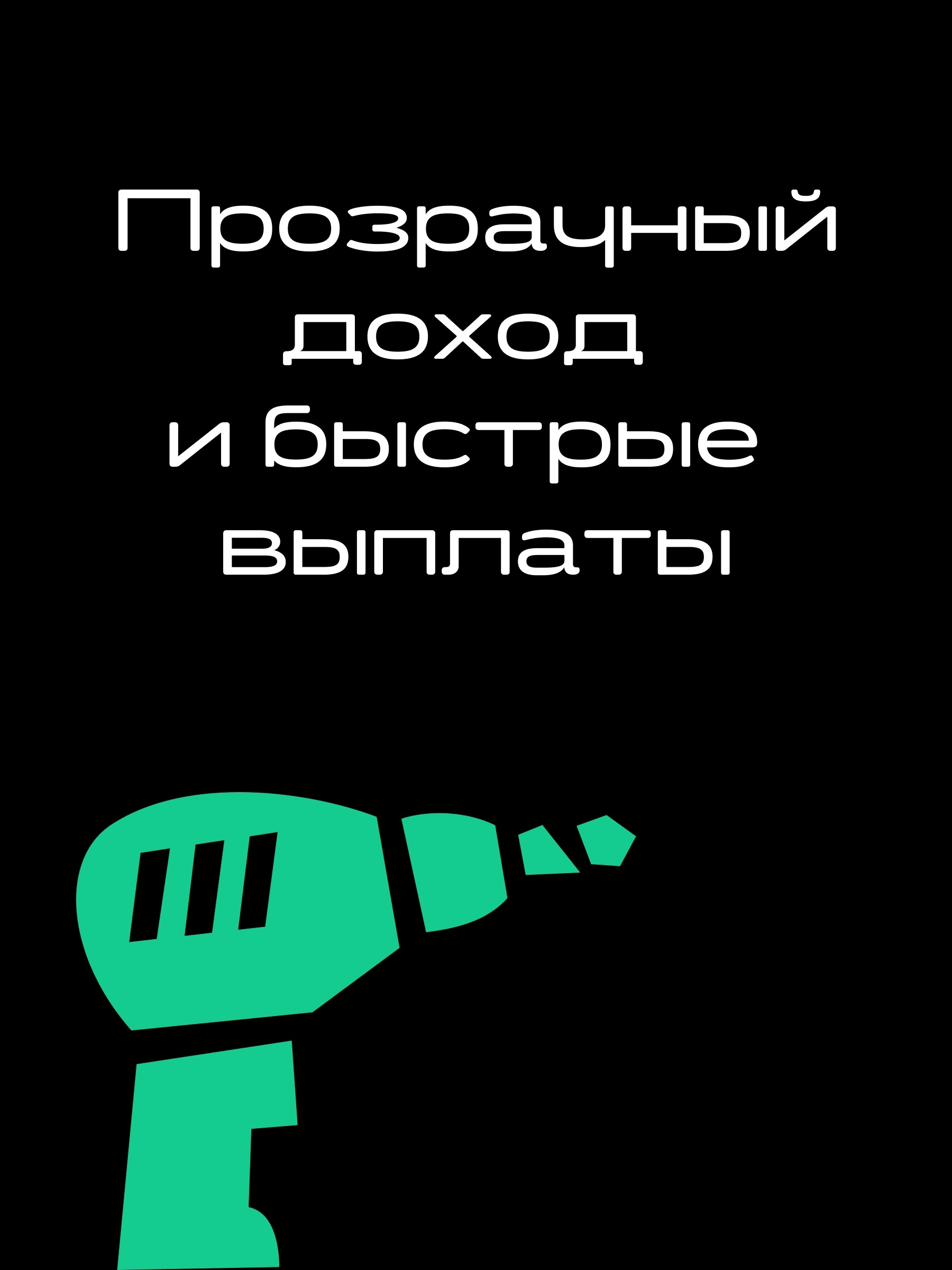 Иллюстрация к публикации «Знай сколько заработаешь заранее»