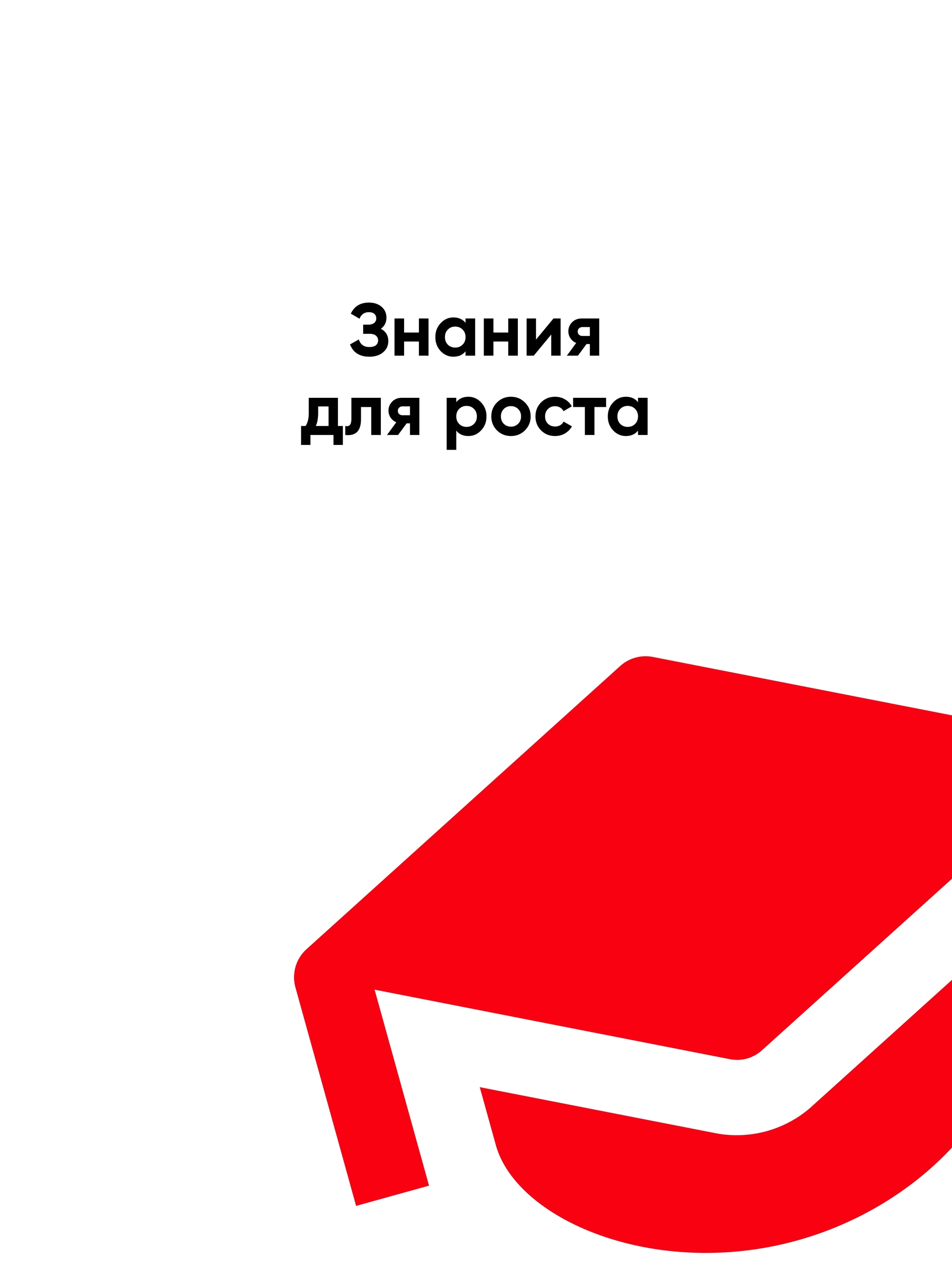 Иллюстрация к публикации «Учитесь и развивайтесь»