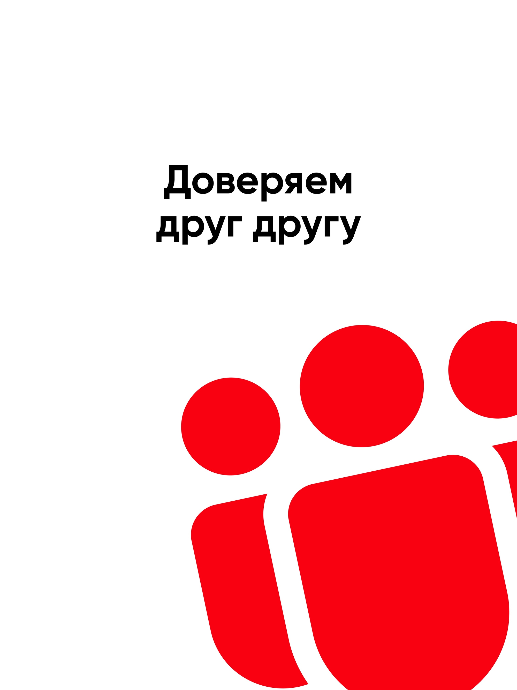 Иллюстрация к публикации «Открытый диалог»