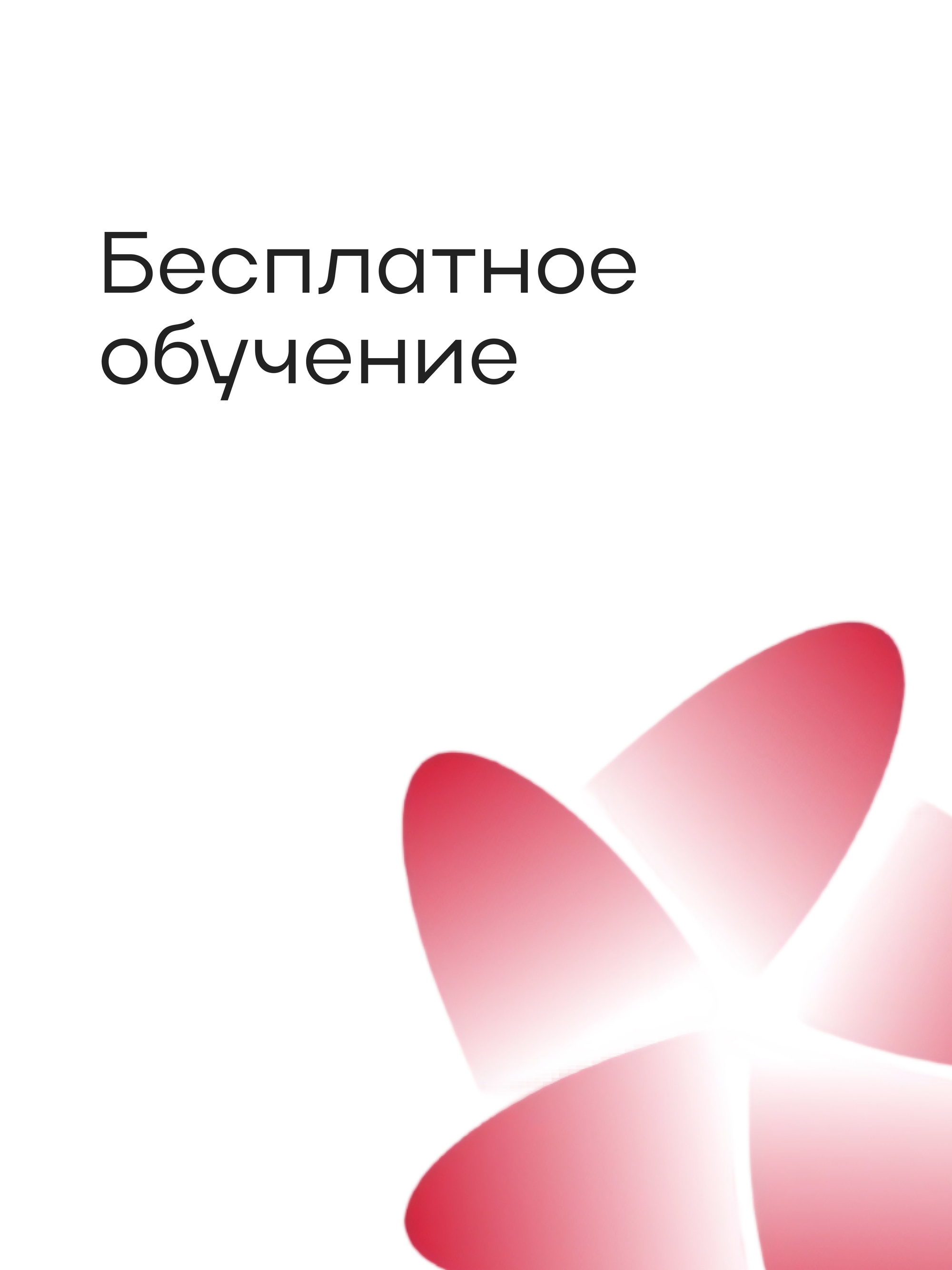 Иллюстрация к публикации «Обучение и участие в конференциях»