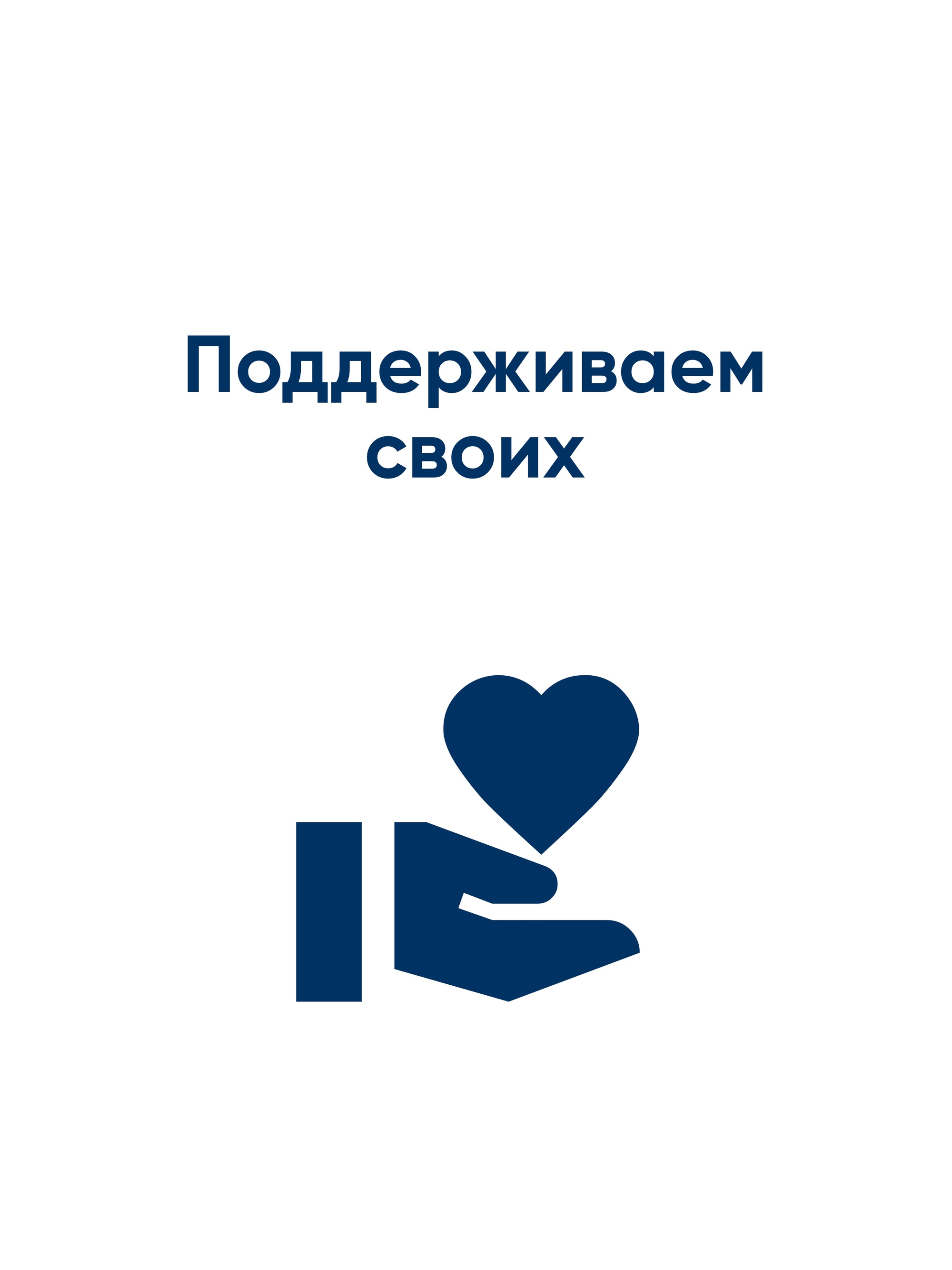 Иллюстрация к публикации «Забота в важных ситуациях»