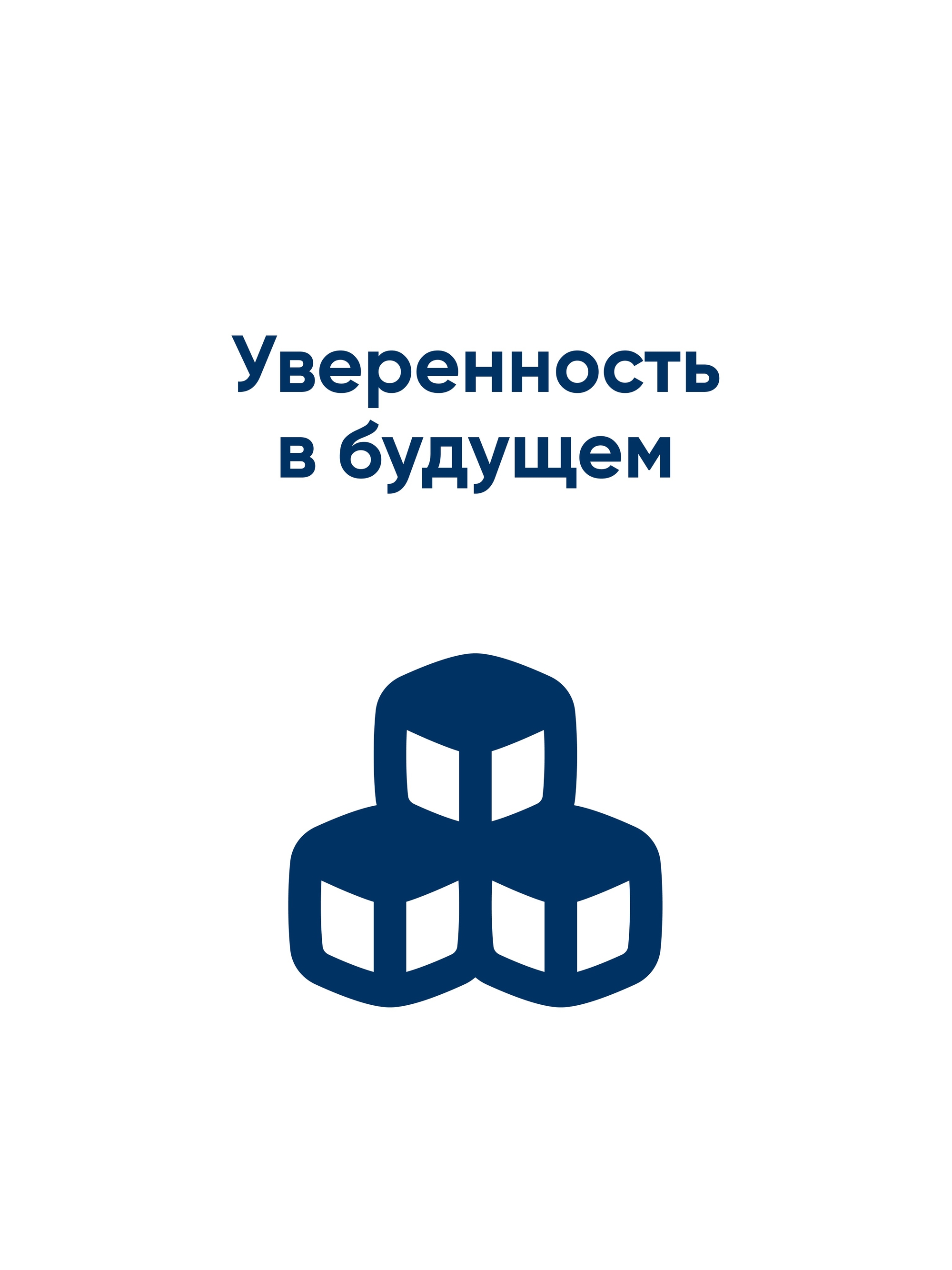Иллюстрация к публикации «Надежные условия»