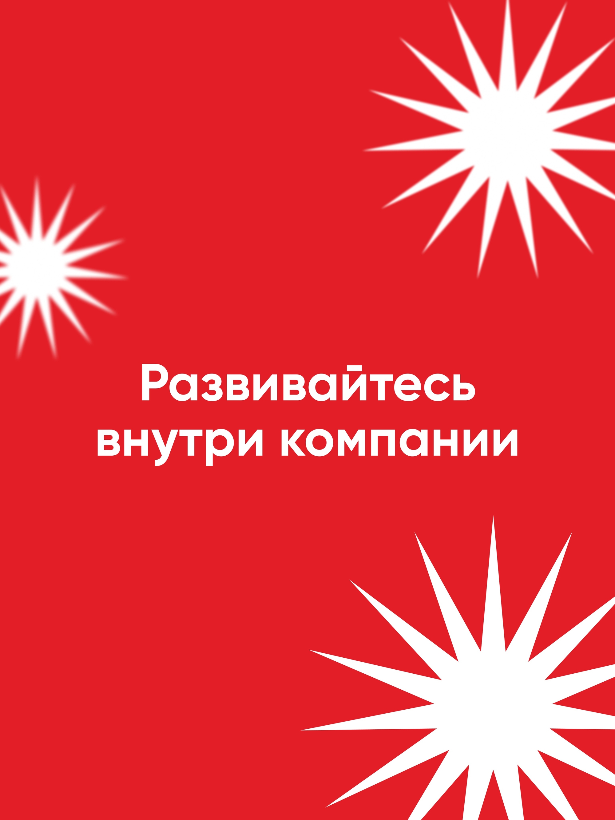 Иллюстрация к публикации «Учитесь и растите»