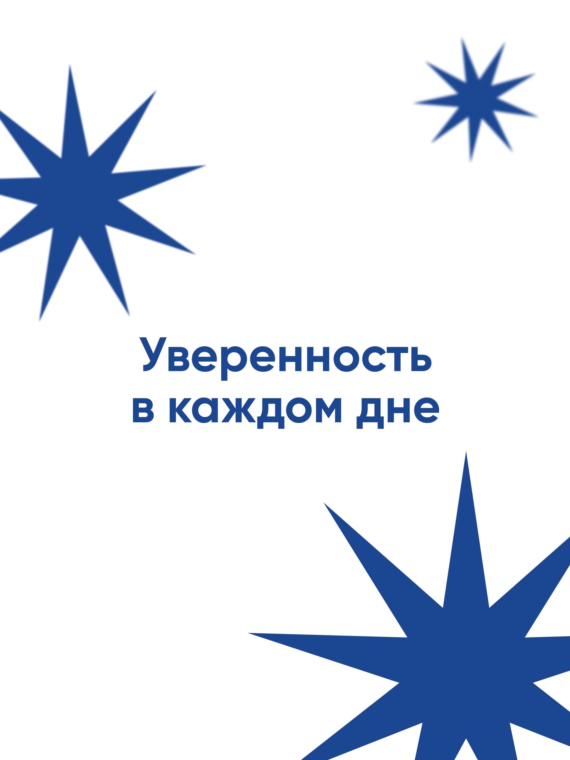 Иллюстрация к публикации «Надежные условия»