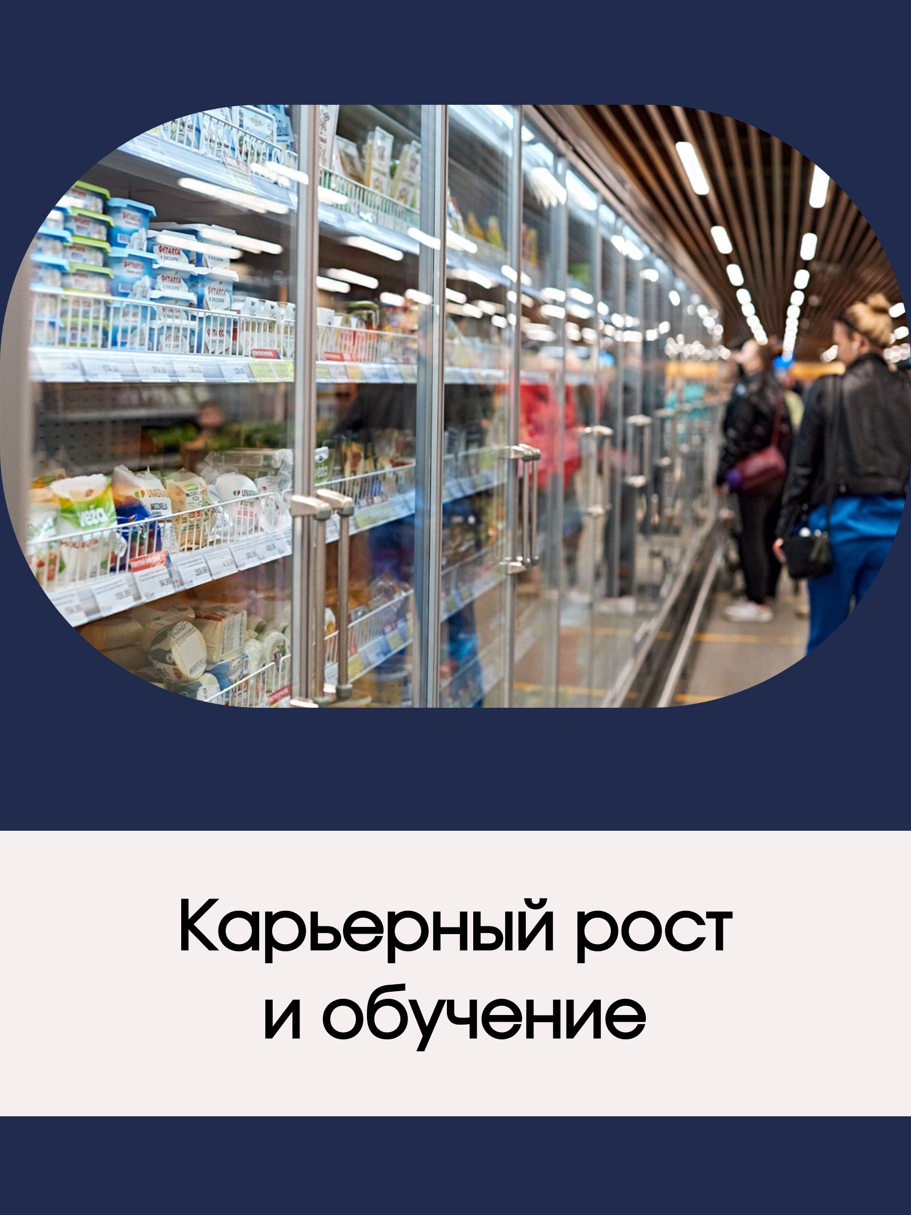 Иллюстрация к публикации «Новая профессия и кадровый резерв»