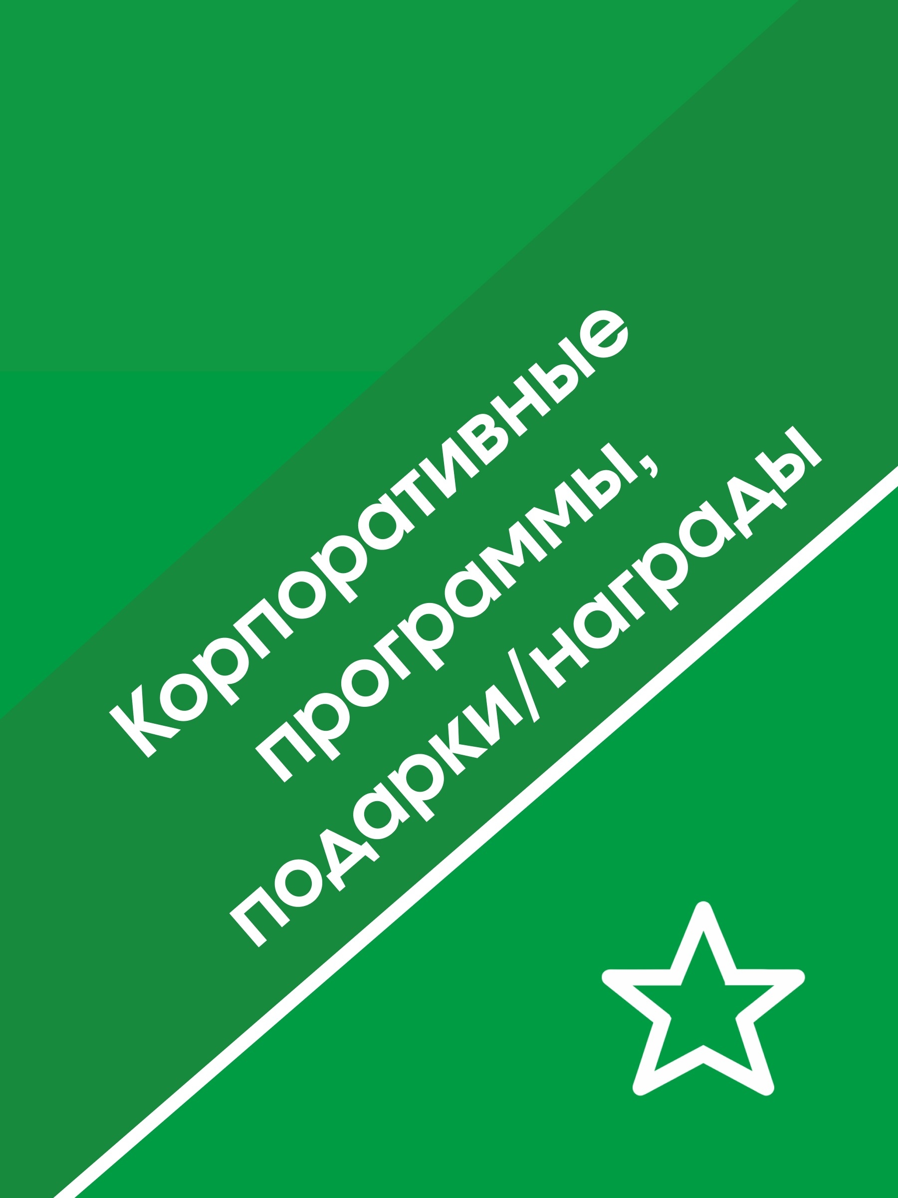 Иллюстрация к публикации «Признание достижений»