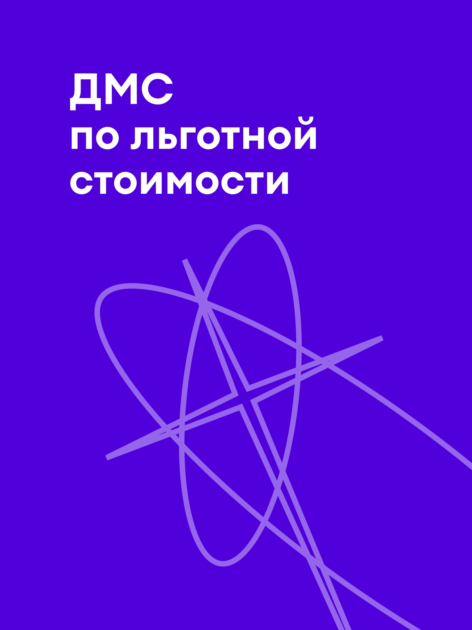 Иллюстрация к публикации «Заботьтесь о здоровье с выгодой»