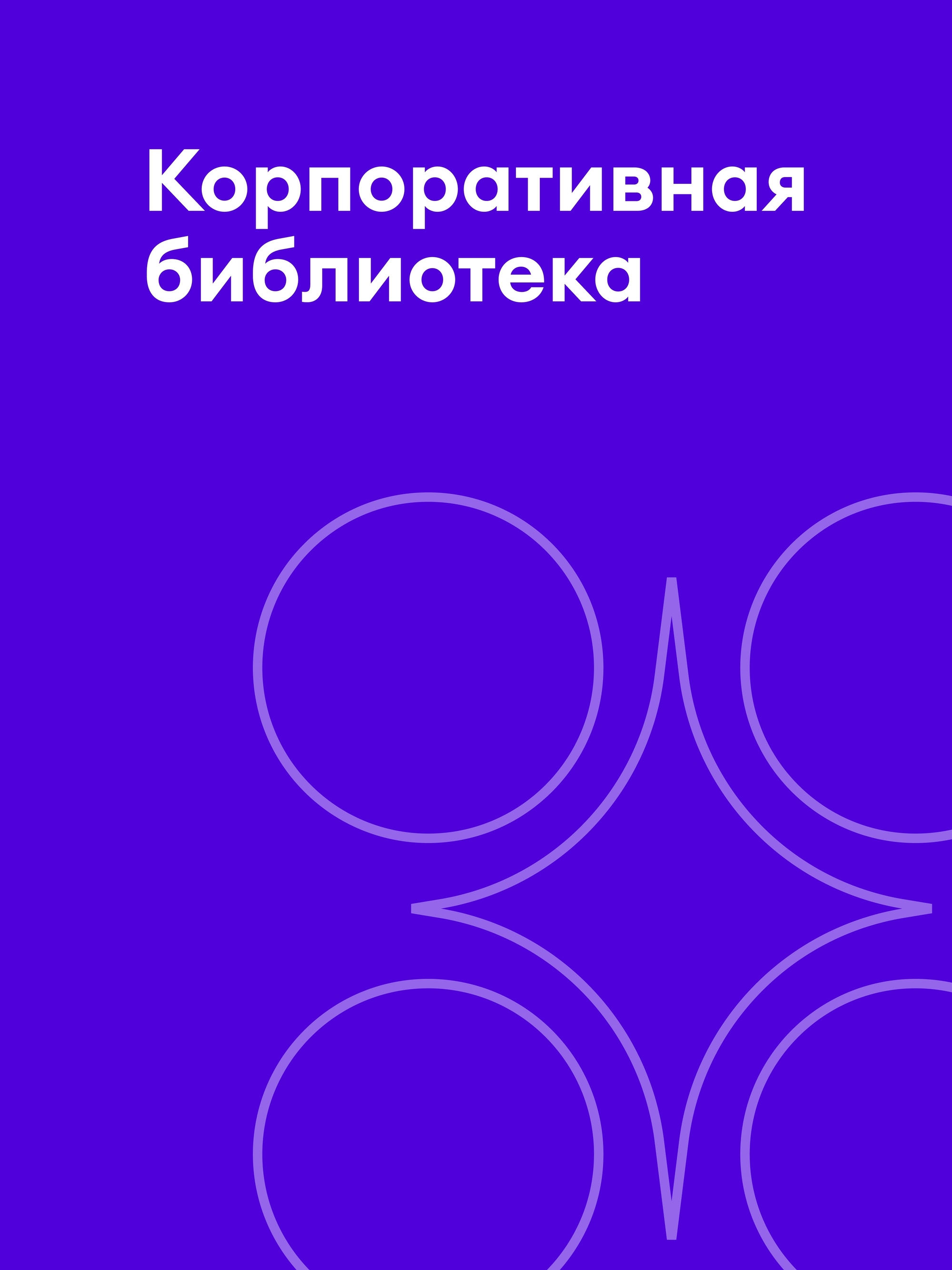 Иллюстрация к публикации «Развивайтесь вместе с нами»