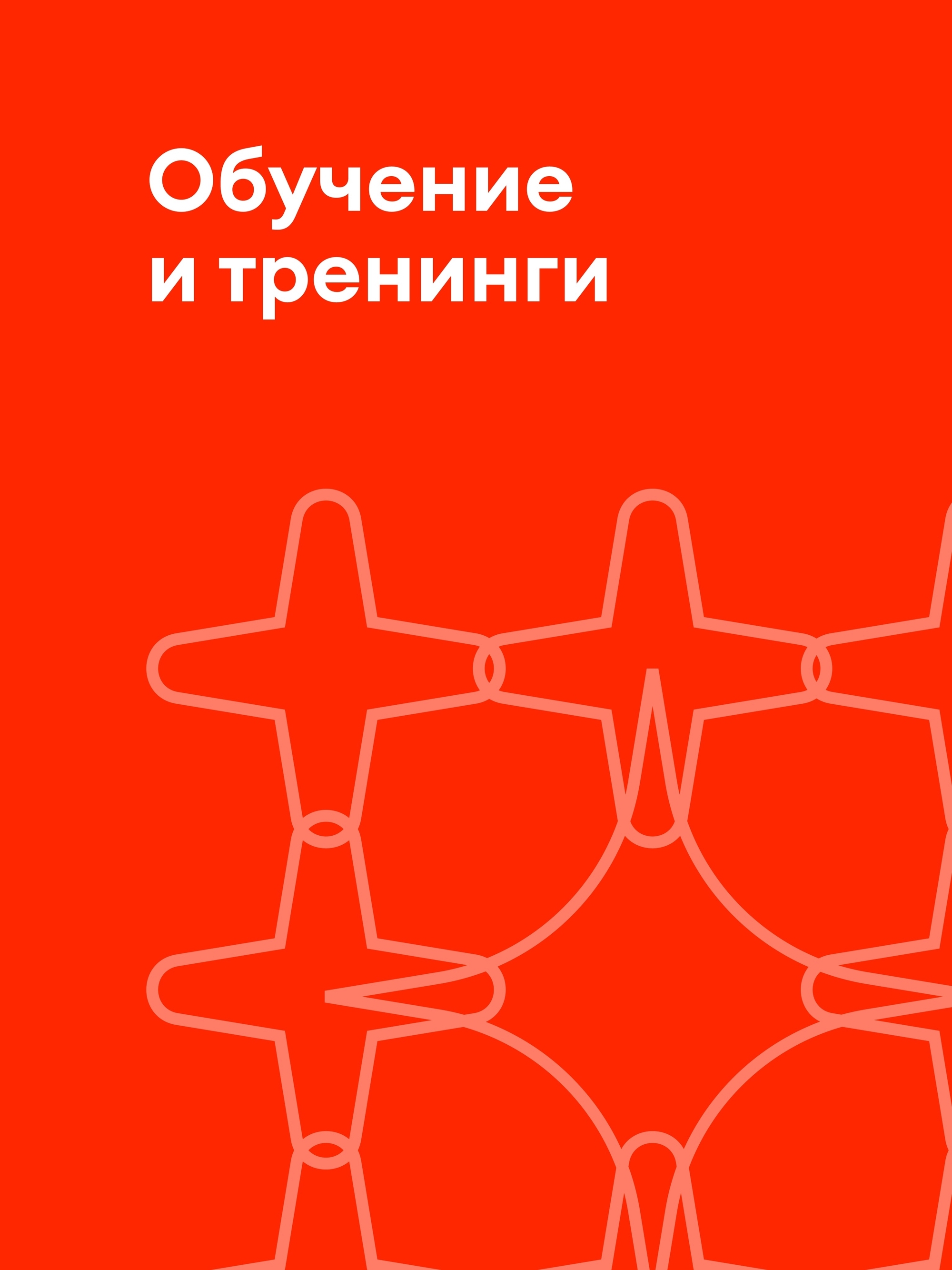 Иллюстрация к публикации «Повышение квалификации»