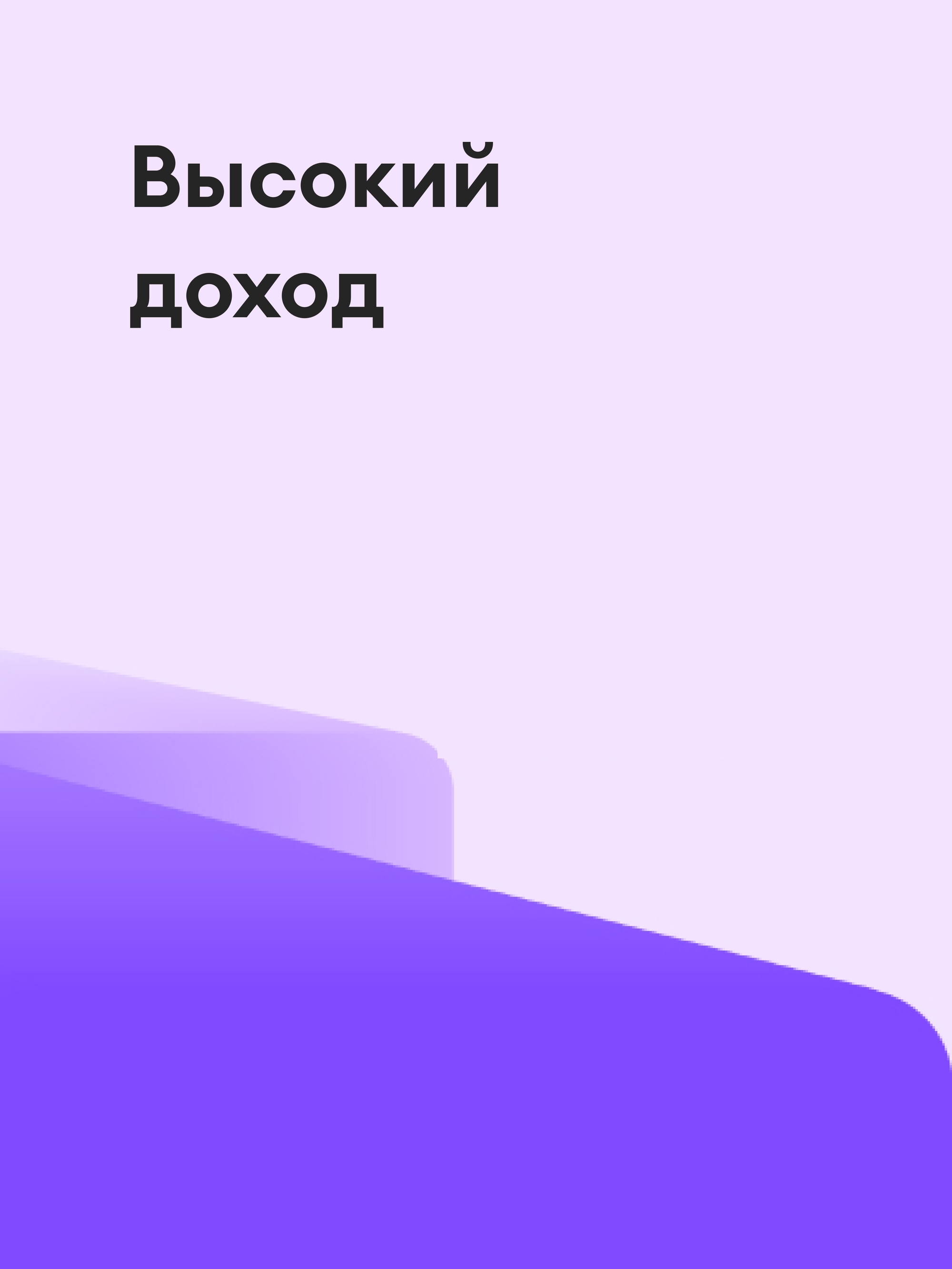 Иллюстрация к публикации «Зарабатывай больше: премия за результат»