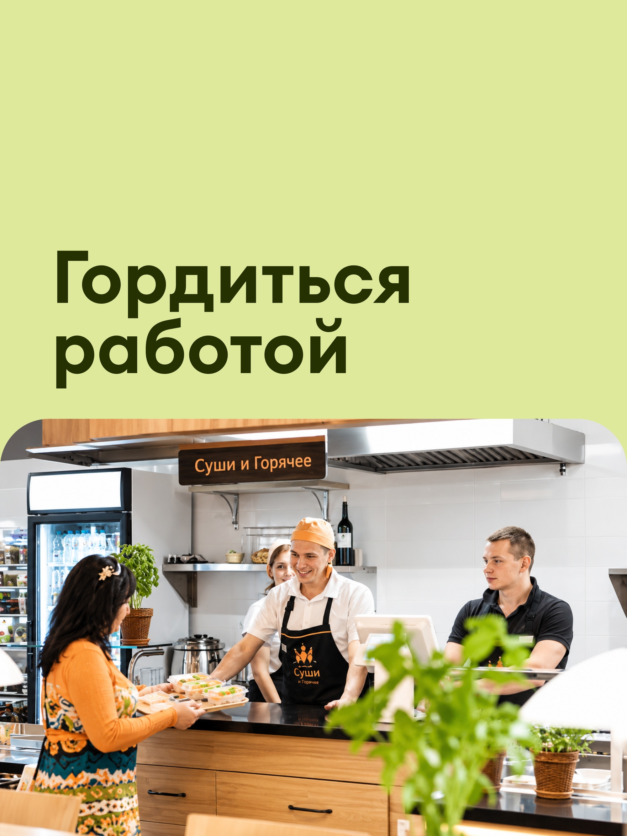 Иллюстрация к публикации «Создавай натуральное и полезное вместе с нами»