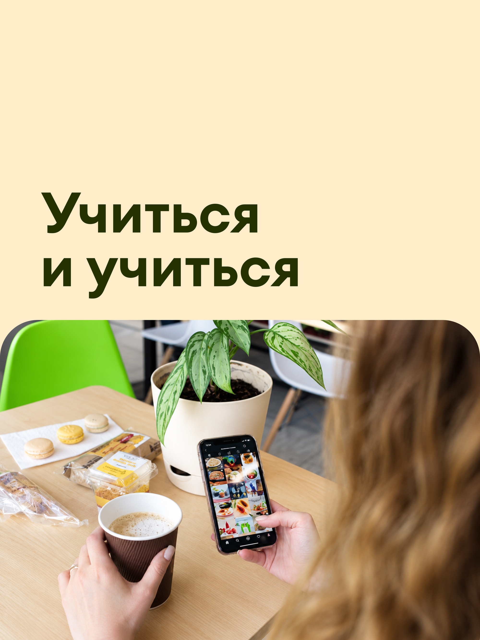 Иллюстрация к публикации «Узнавай новое и вдохновляйся каждый день»