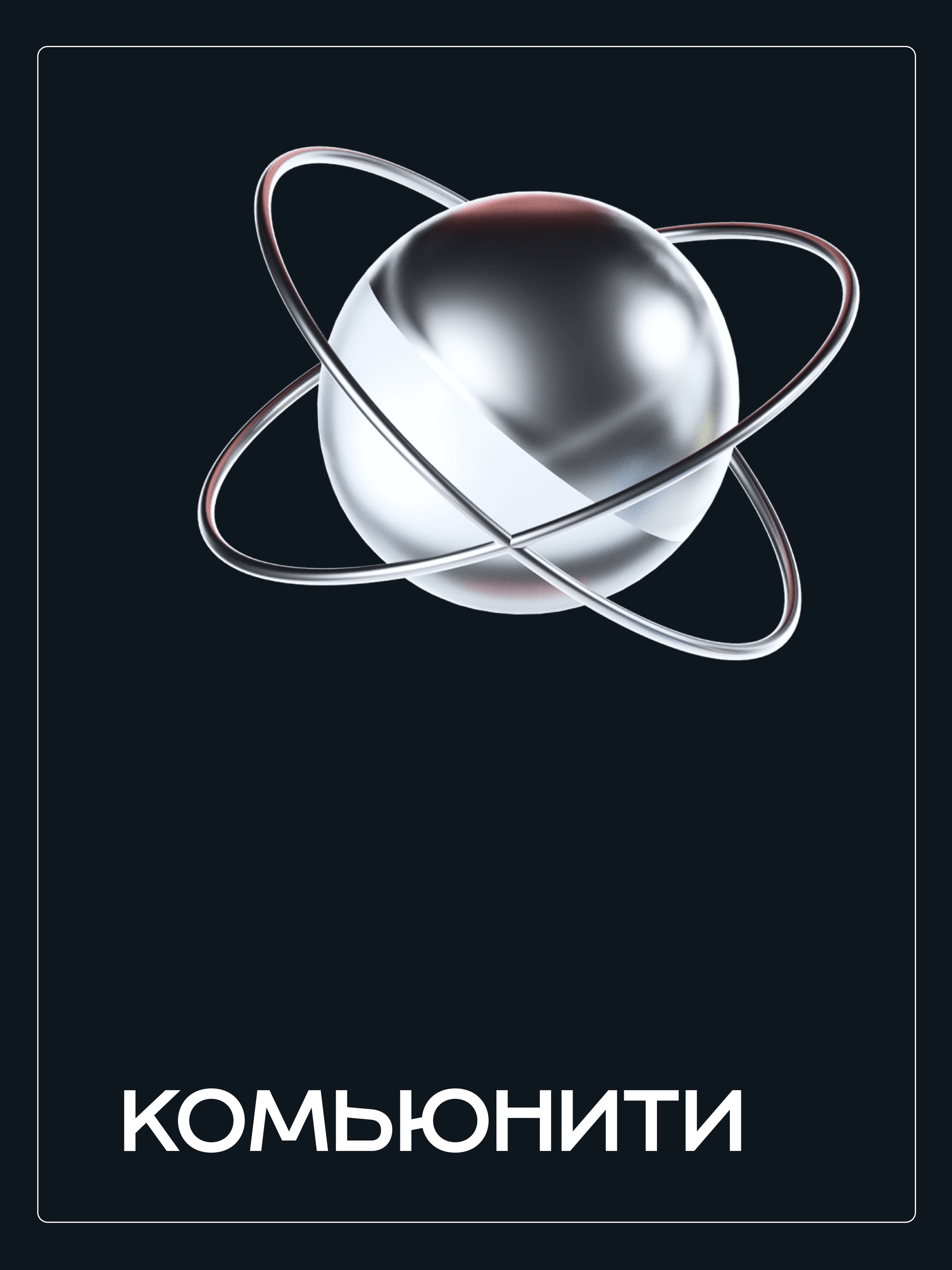 Иллюстрация к публикации «Наши клубы и проекты»