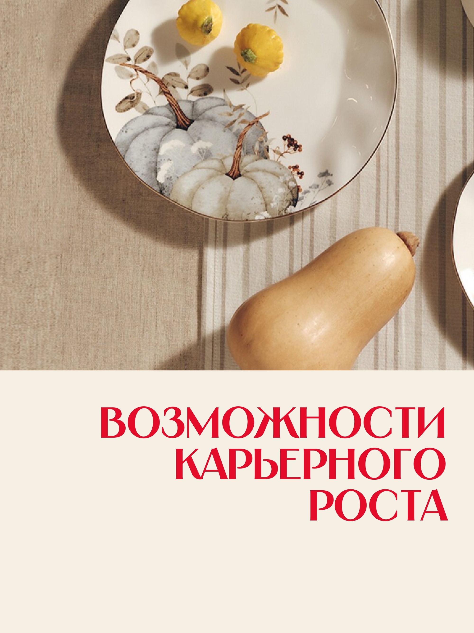 Иллюстрация к публикации «Профессиональное развитие»