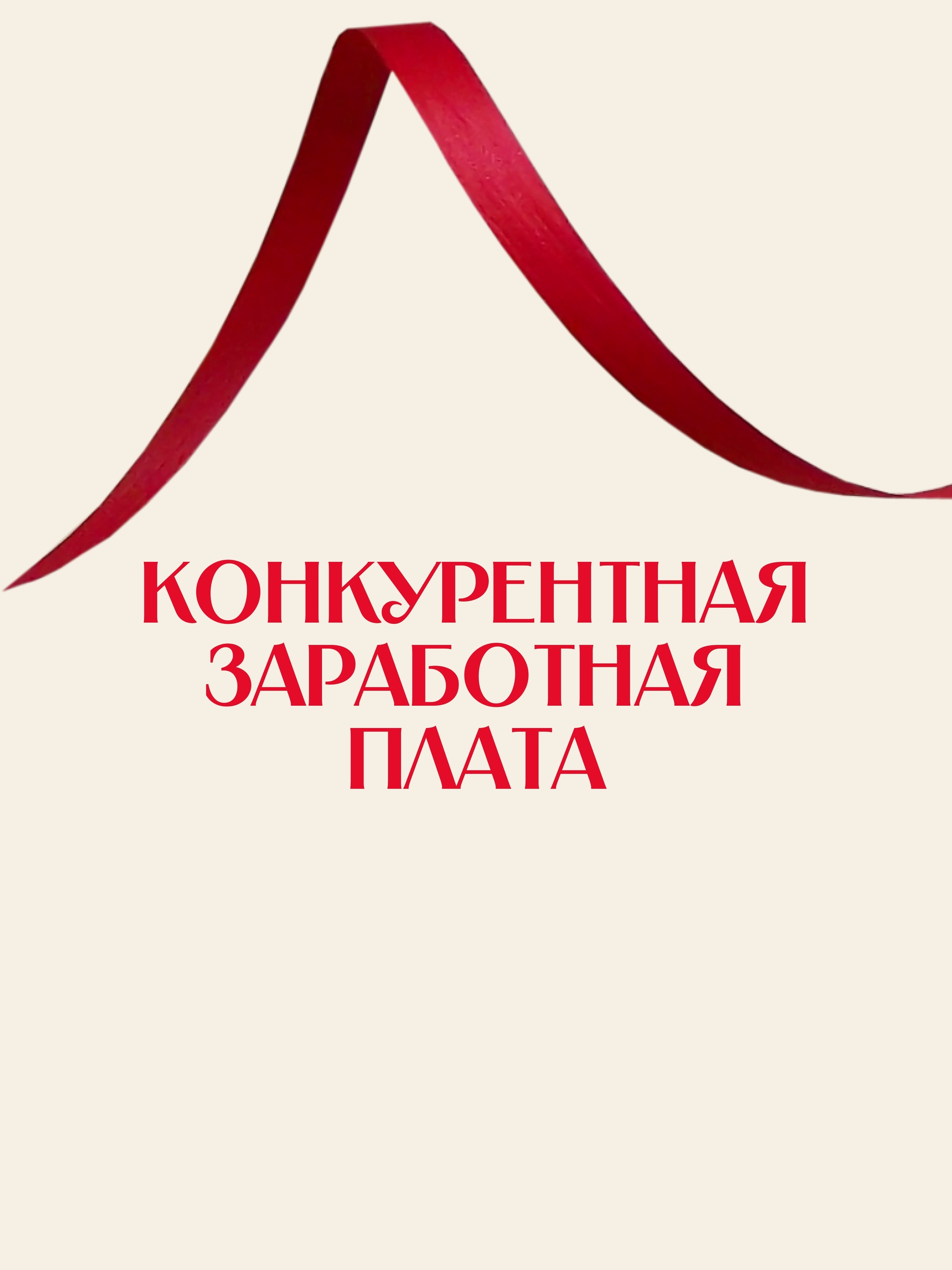 Иллюстрация к публикации «Стабильный доход и гарантии»