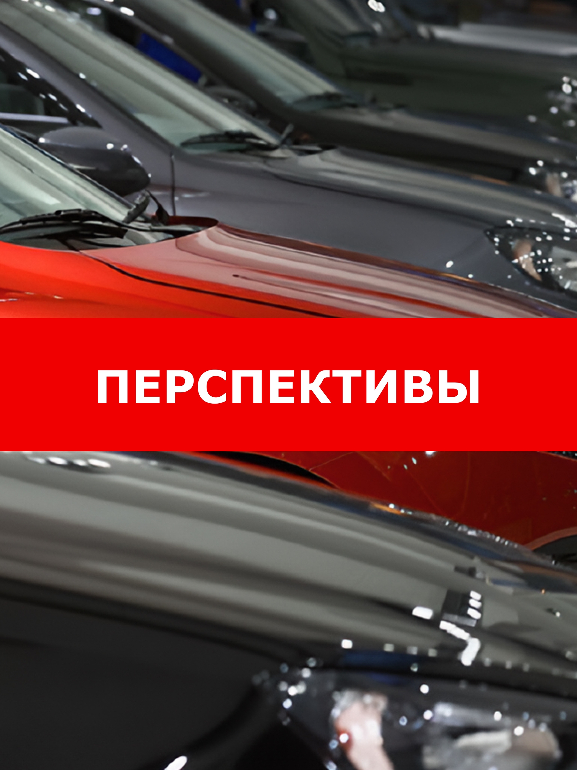 Иллюстрация к публикации «Карьерный рост»