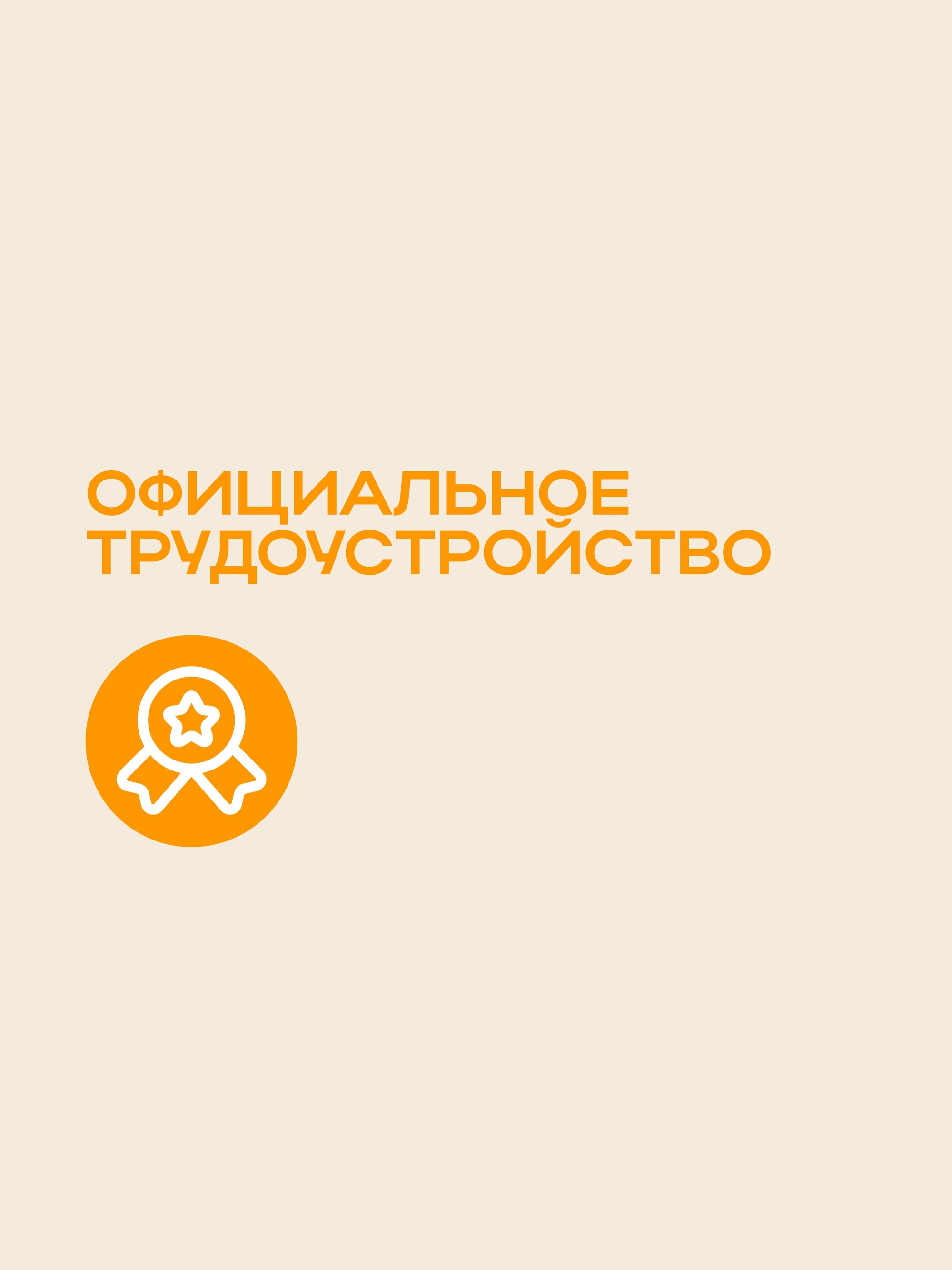Иллюстрация к публикации «Уверенность в завтрашнем дне»