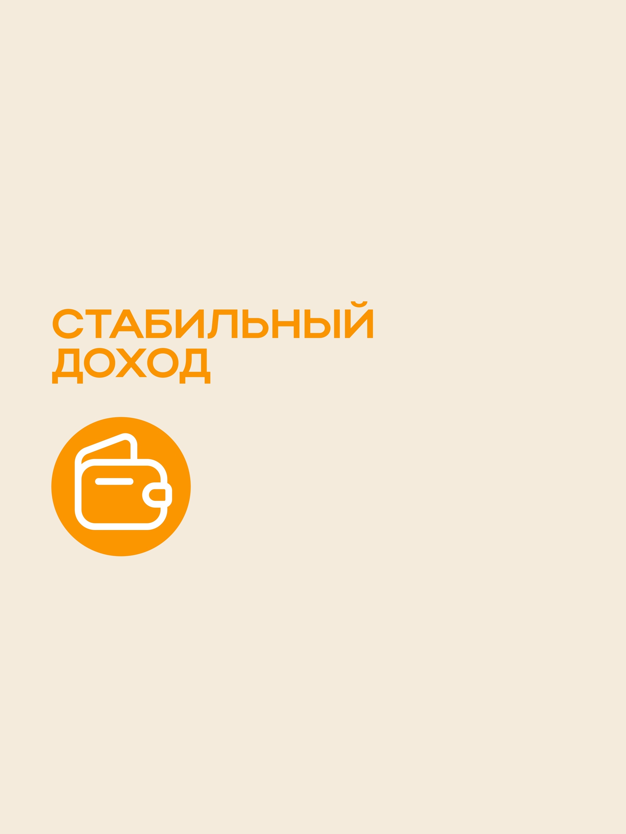 Иллюстрация к публикации «Доход без потолка»