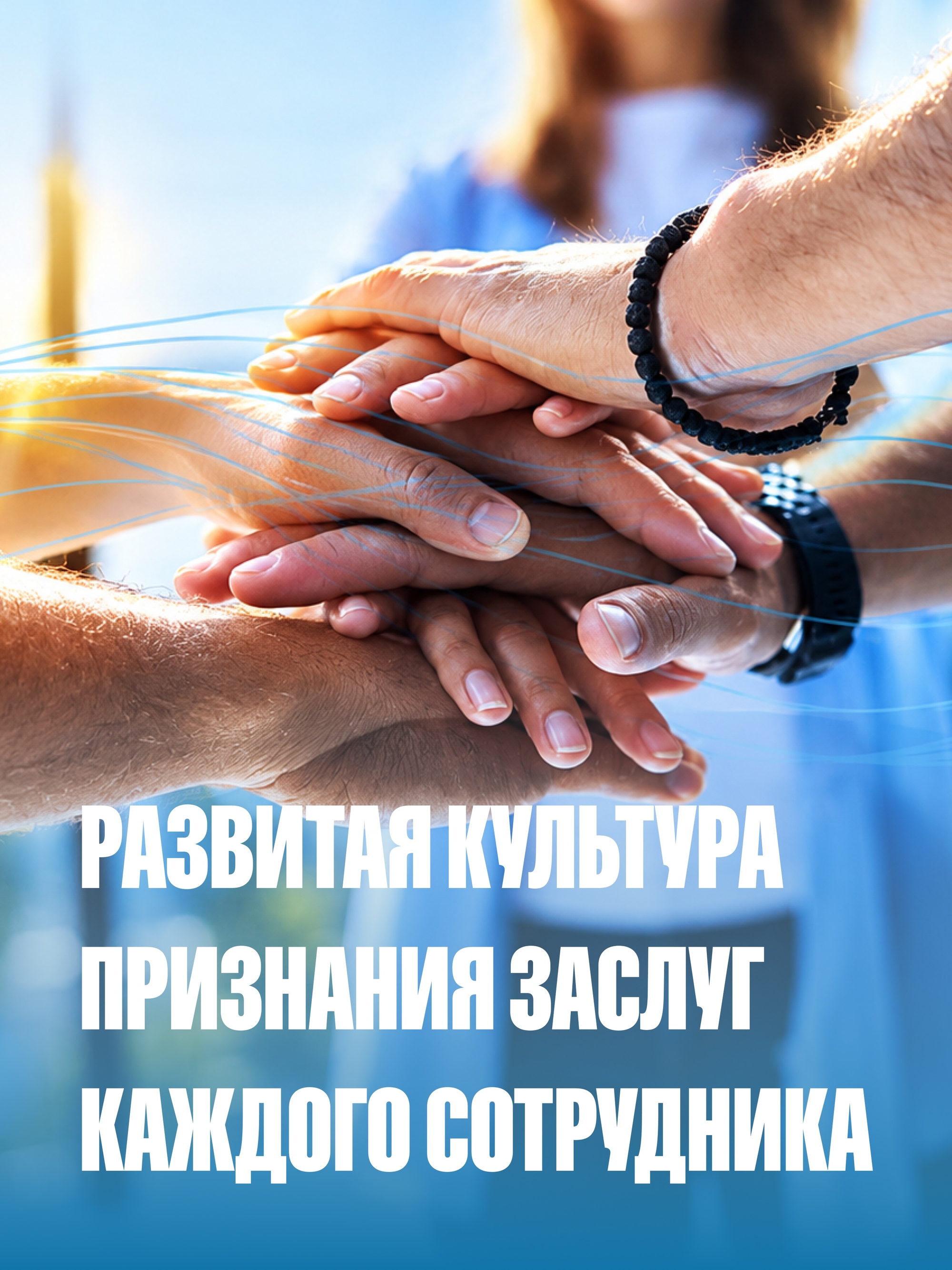 Иллюстрация к публикации «Замечаем и ценим успехи каждого»