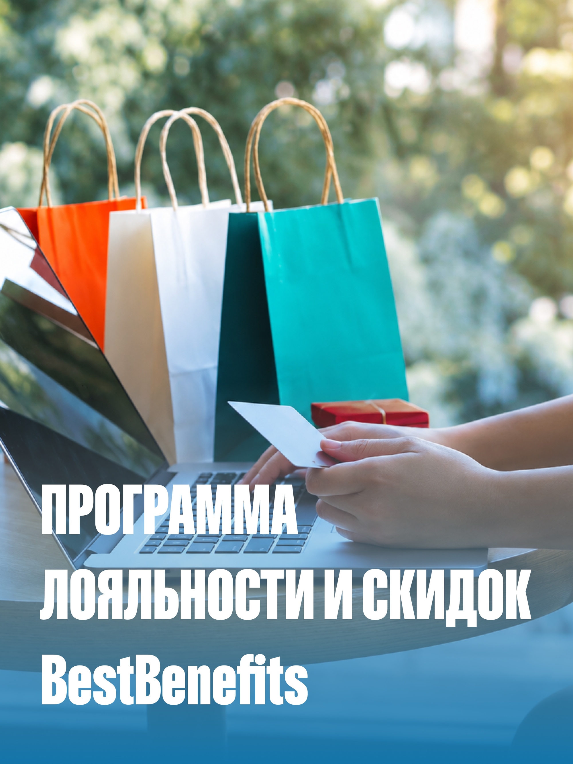 Иллюстрация к публикации «Бонусы для сотрудников»