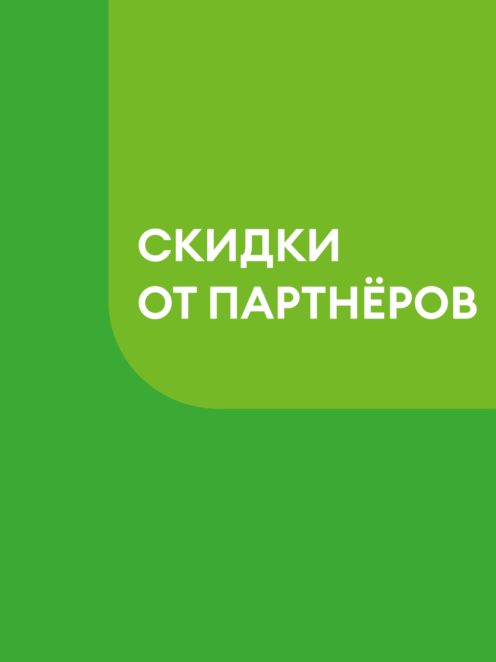 Иллюстрация к публикации «Приятные бонусы для команды»