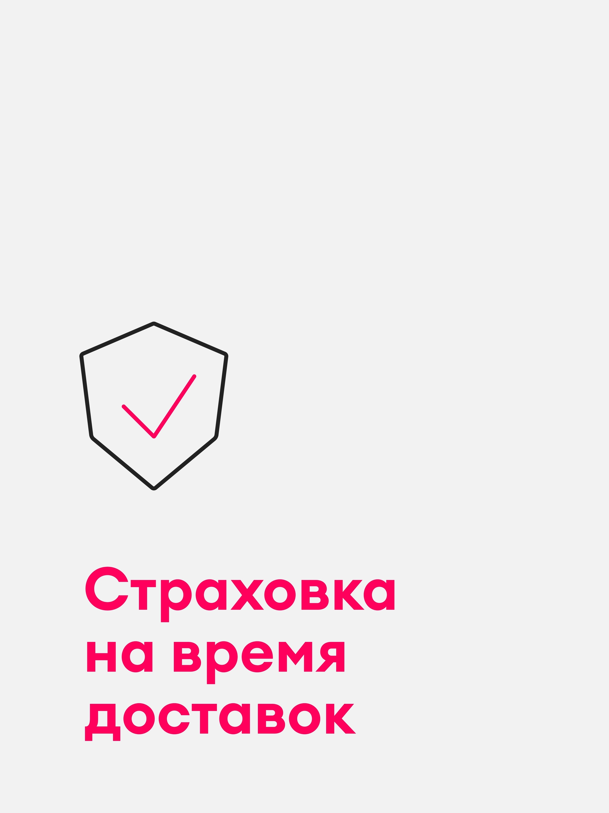 Иллюстрация к публикации «Безопасность и уверенность на смене»