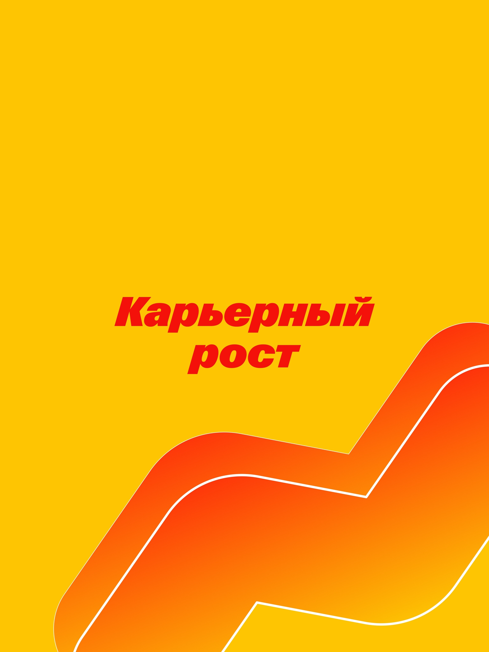 Иллюстрация к публикации «Развитие и поддержка»