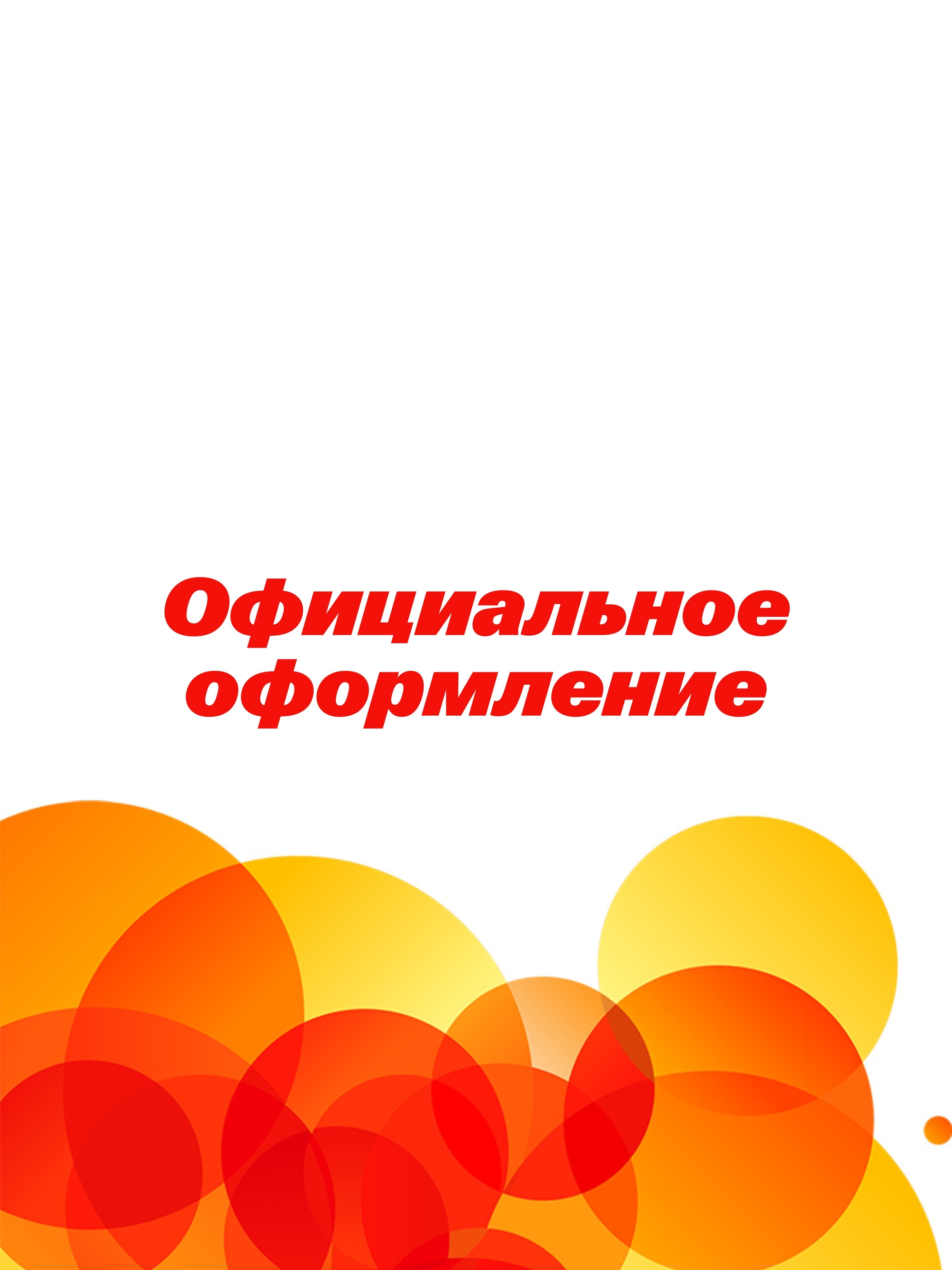 Иллюстрация к публикации «Уверенность в завтрашнем дне»