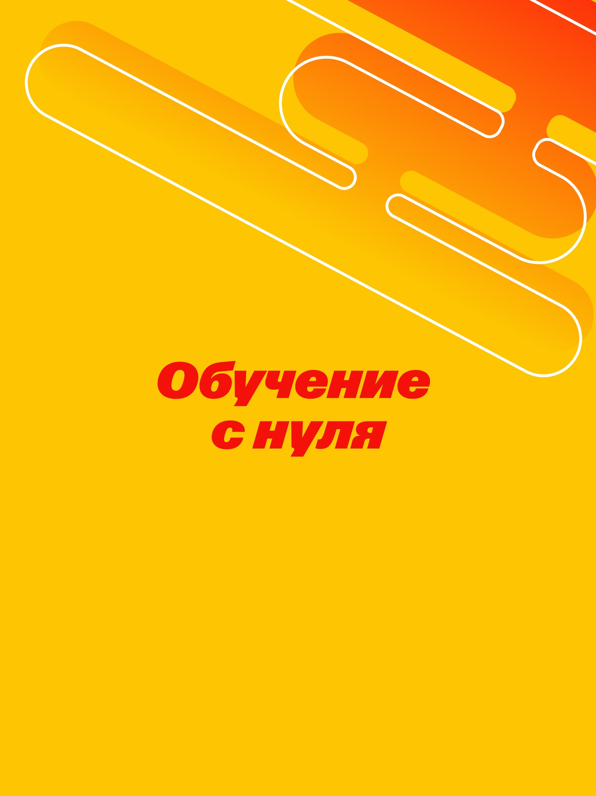 Иллюстрация к публикации «Начни карьеру без опыта»