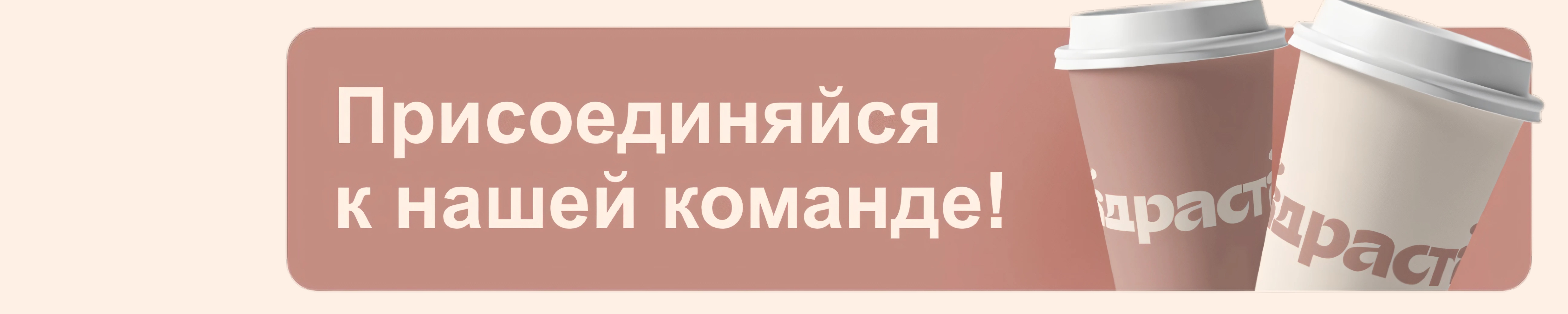 Фон компании