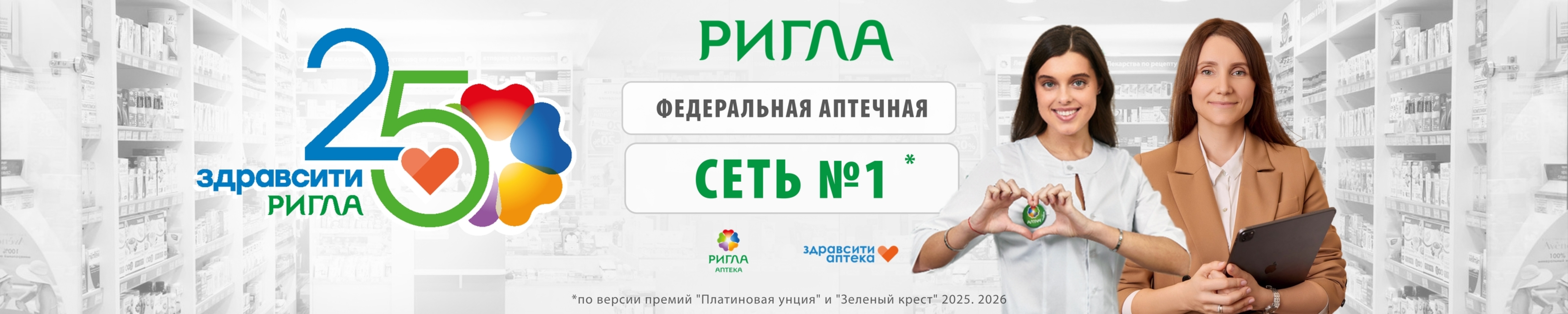 Фон компании