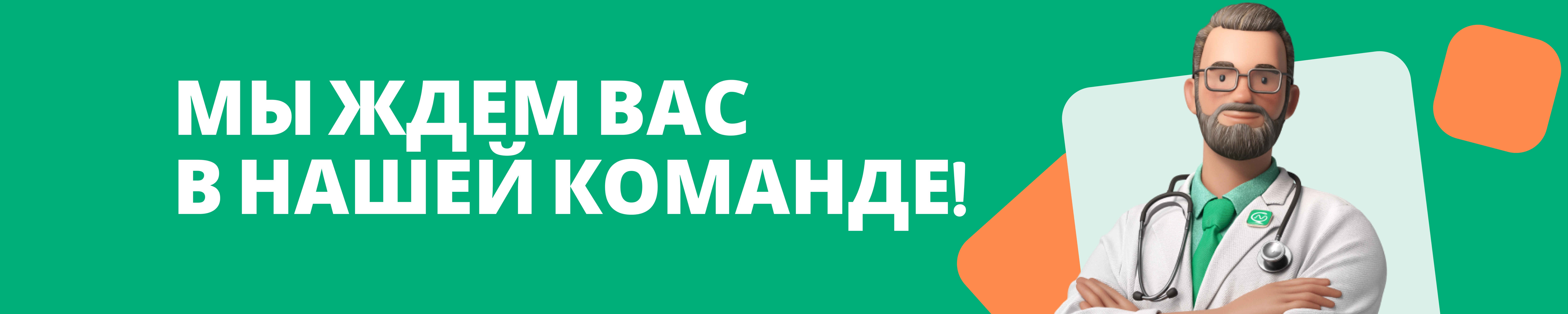 Фон компании