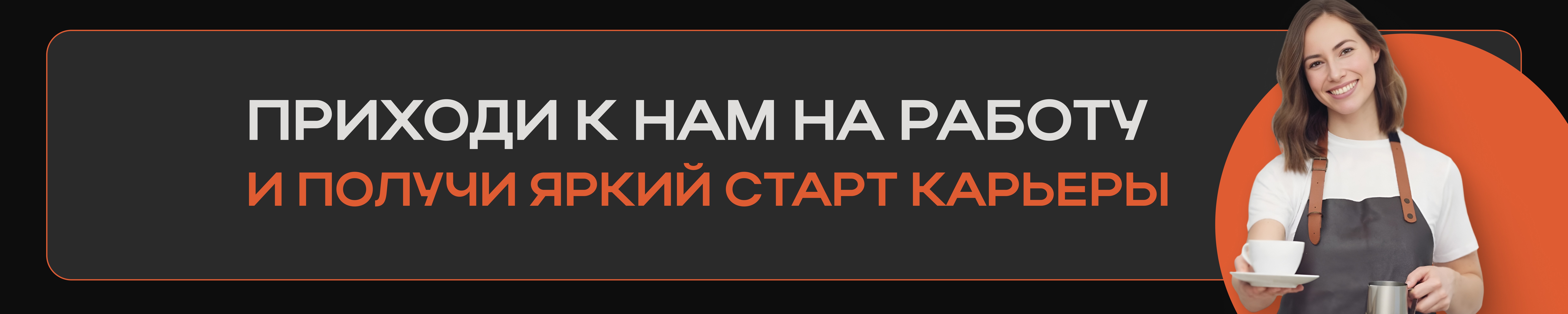 Фон компании