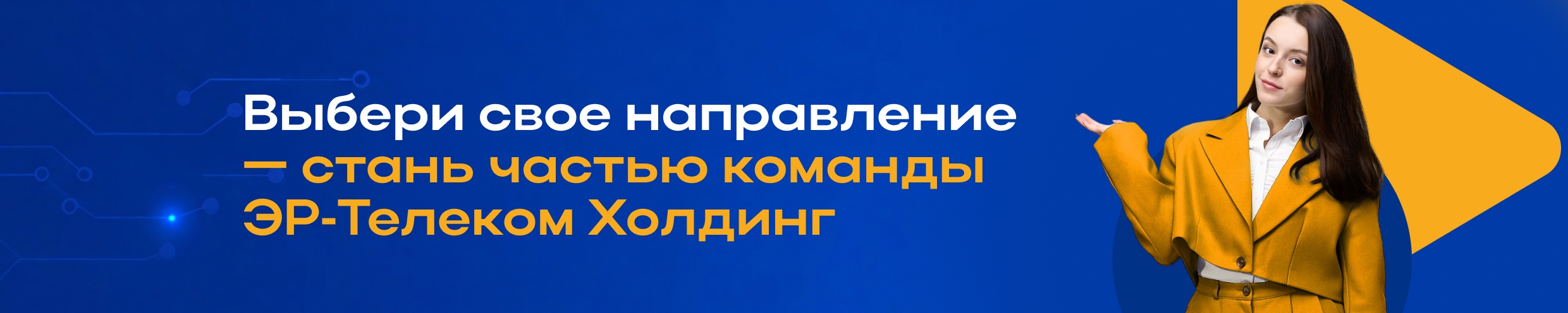 Обложка компании ЭР-Телеком Холдинг