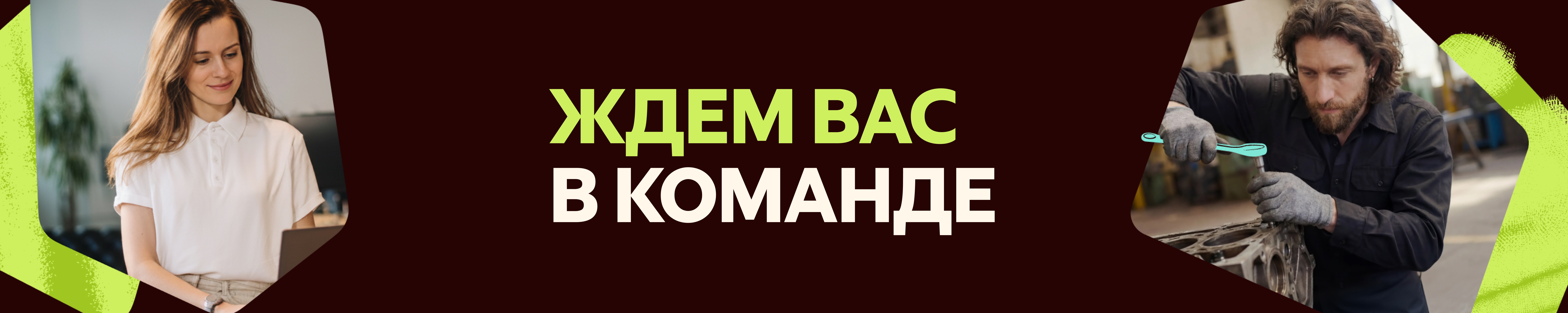 Фон компании