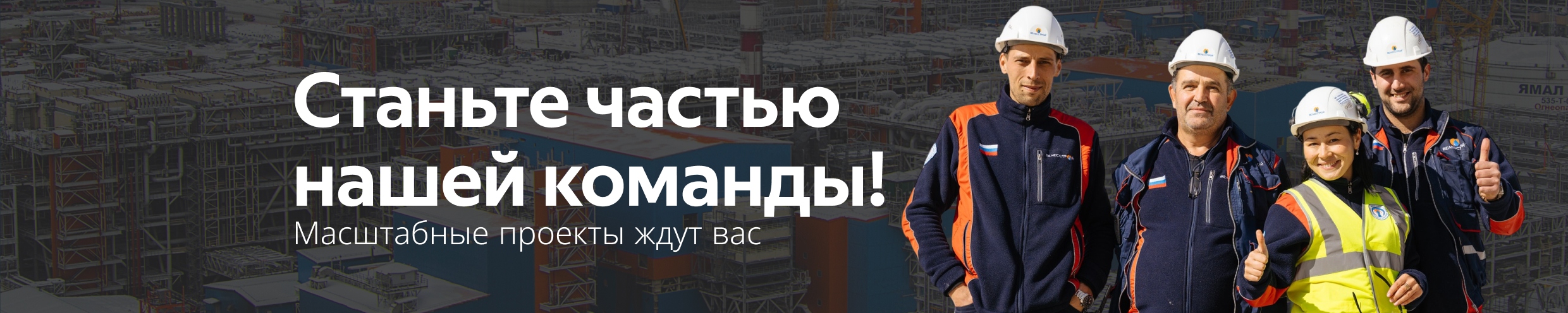 Фон компании