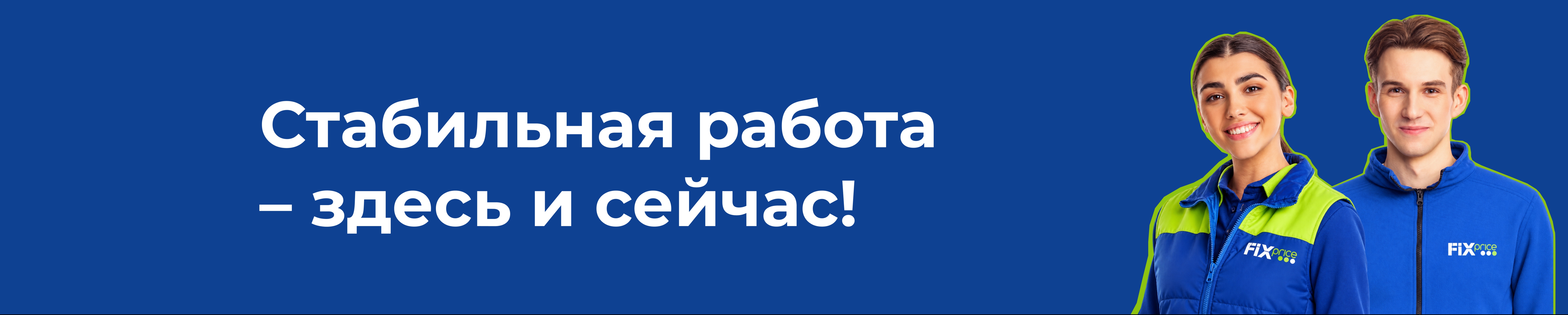 Фон компании