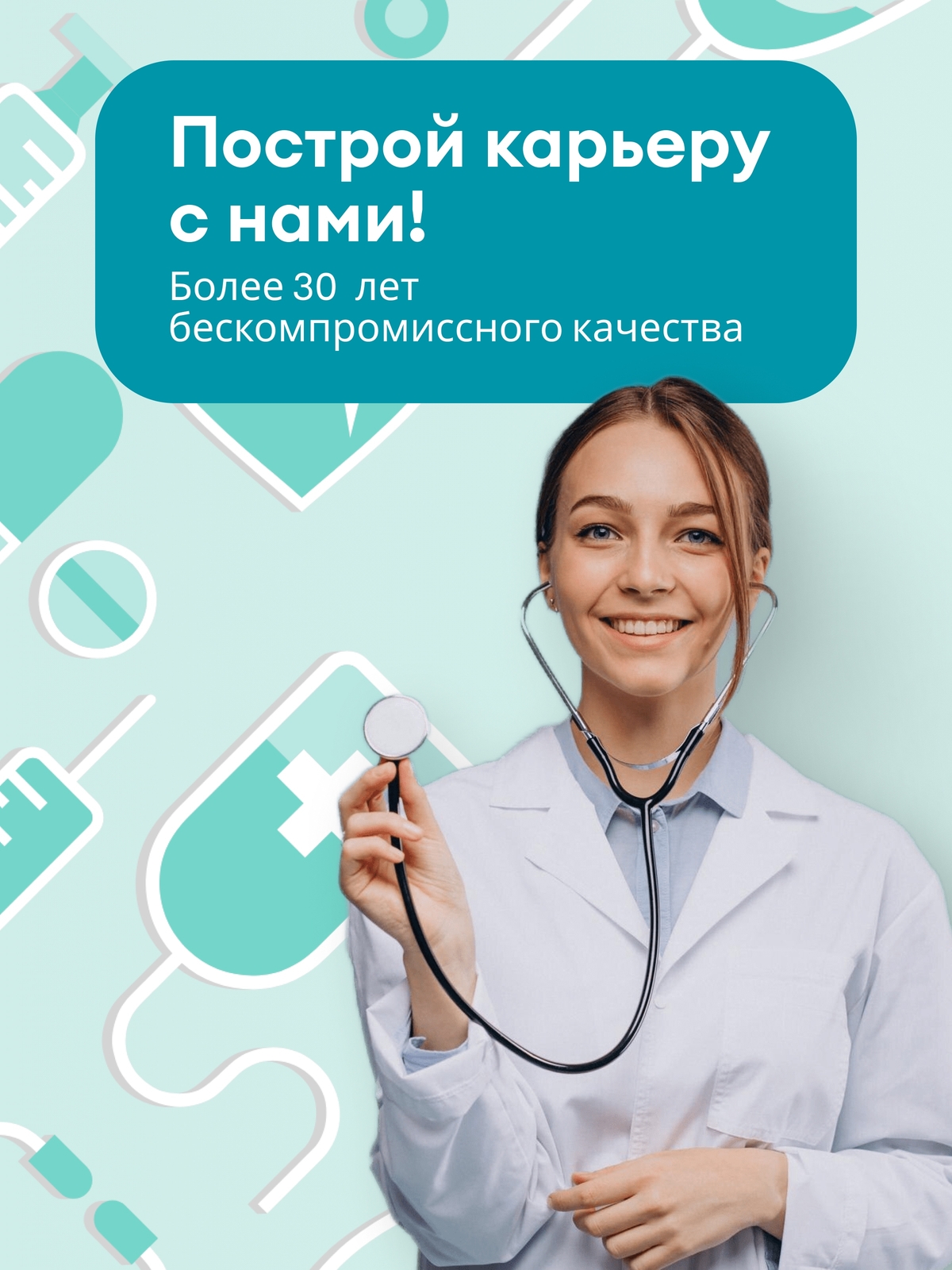 Мобильная обложка компании ИНВИТРО